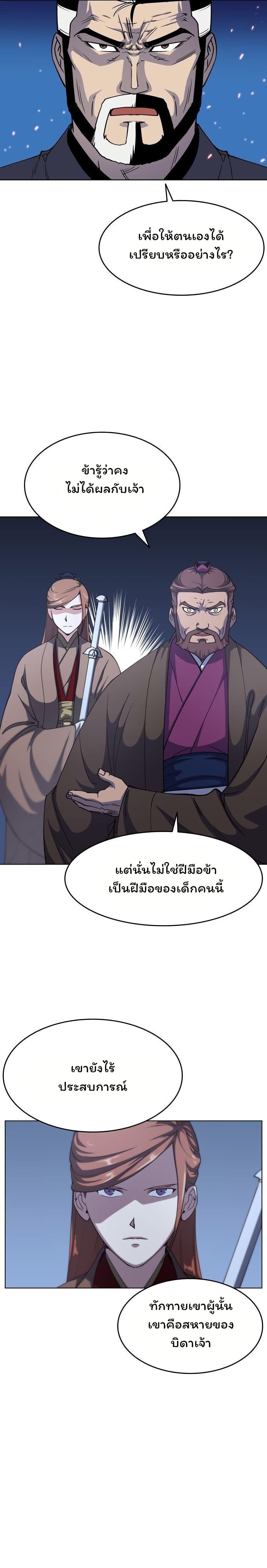 Manga-lc-com อ่านมังงะ อ่านการ์ตูน ออนไลน์ ฟรี Tale of a Scribe Who Retires to the Countryside ตอนที่ 1 2 3 4 5 6 7 8 9 10 11 12 13 14 ฟรี ไม่มีโฆษณา Manga-lc - อ่าน มังงะ อ่าน การ์ตูน ออนไลน์ อ่านมังงะ ฟรี