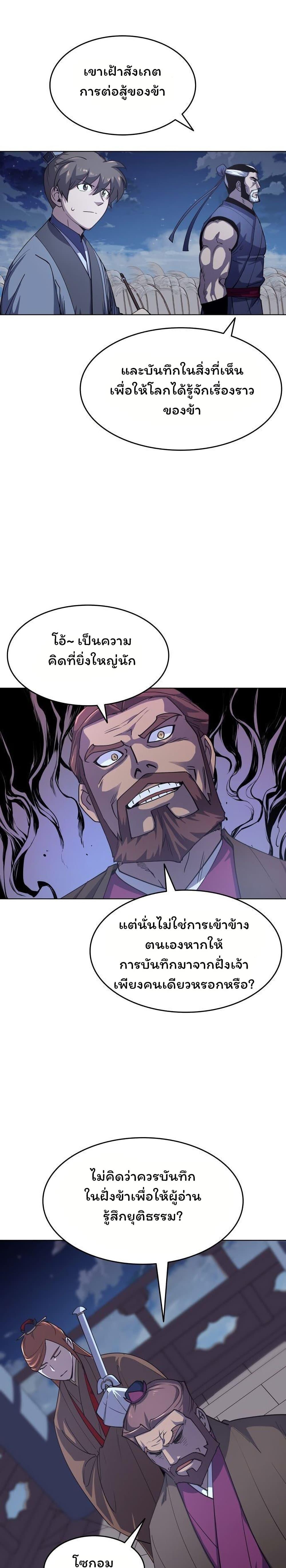 Manga-lc-com อ่านมังงะ อ่านการ์ตูน ออนไลน์ ฟรี Tale of a Scribe Who Retires to the Countryside ตอนที่ 1 2 3 4 5 6 7 8 9 10 11 12 13 14 ฟรี ไม่มีโฆษณา Manga-lc - อ่าน มังงะ อ่าน การ์ตูน ออนไลน์ อ่านมังงะ ฟรี