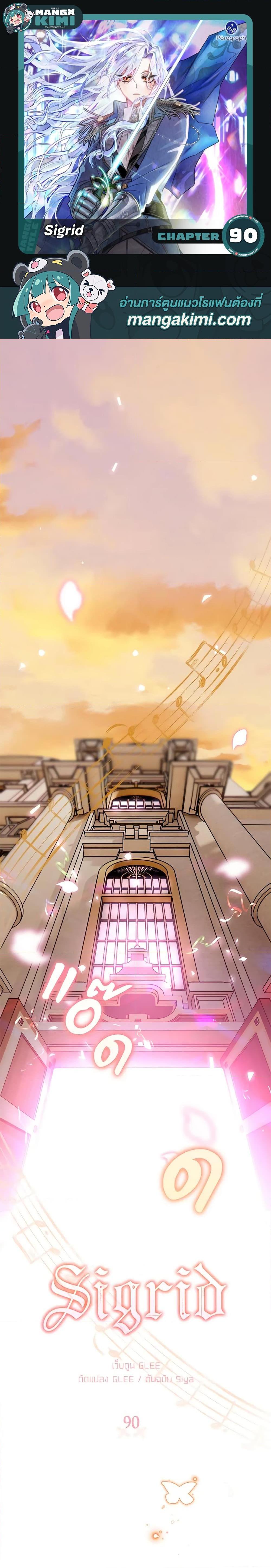 Manga-lc-com อ่านมังงะ อ่านการ์ตูน ออนไลน์ ฟรี Sigrid ตอนที่ 1 2 3 4 5 6 7 8 9 10 11 12 13 14 ฟรี ไม่มีโฆษณา Manga-lc - อ่าน มังงะ อ่าน การ์ตูน ออนไลน์ อ่านมังงะ ฟรี