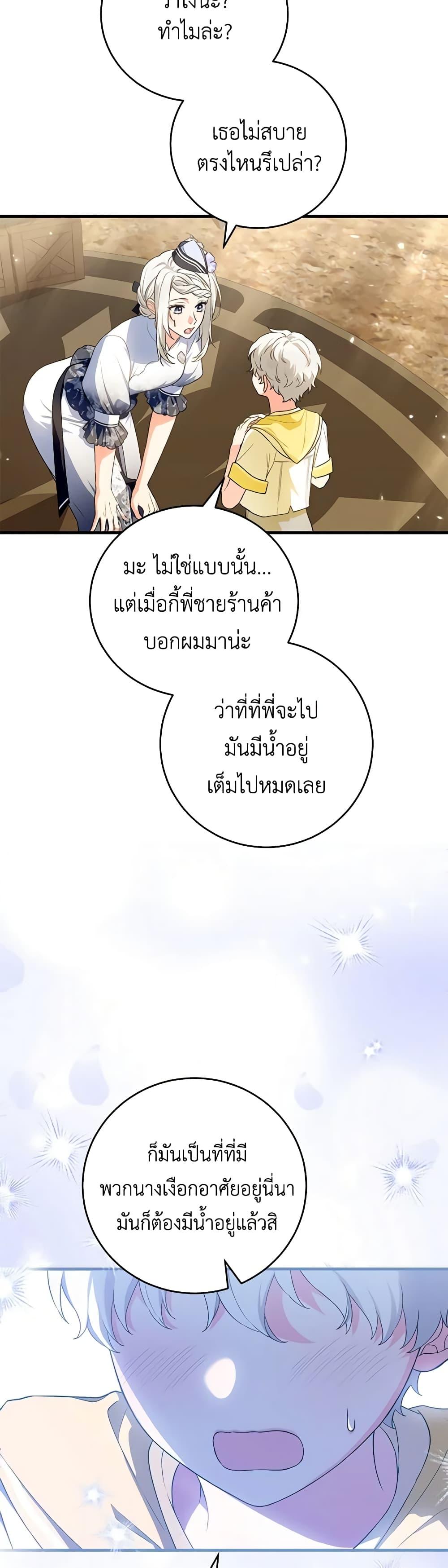 Manga-lc-com อ่านมังงะ อ่านการ์ตูน ออนไลน์ ฟรี The Heroine Wants Me As Her Sister-in-Law ตอนที่ 1 2 3 4 5 6 7 8 9 10 11 12 13 14 ฟรี ไม่มีโฆษณา Manga-lc - อ่าน มังงะ อ่าน การ์ตูน ออนไลน์ อ่านมังงะ ฟรี
