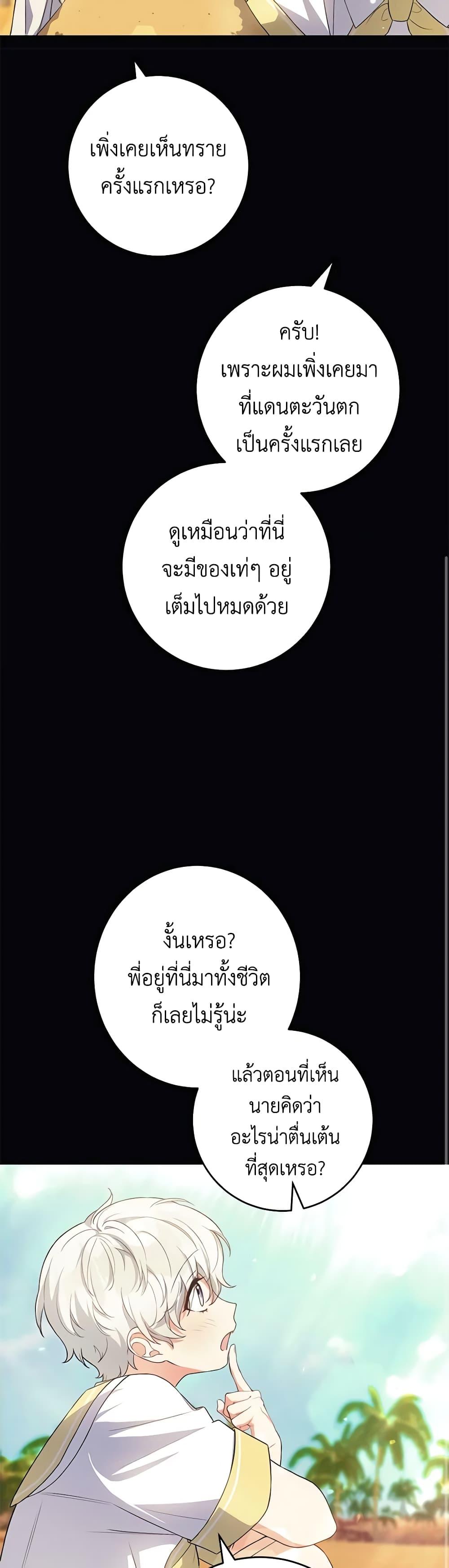 Manga-lc-com อ่านมังงะ อ่านการ์ตูน ออนไลน์ ฟรี The Heroine Wants Me As Her Sister-in-Law ตอนที่ 1 2 3 4 5 6 7 8 9 10 11 12 13 14 ฟรี ไม่มีโฆษณา Manga-lc - อ่าน มังงะ อ่าน การ์ตูน ออนไลน์ อ่านมังงะ ฟรี