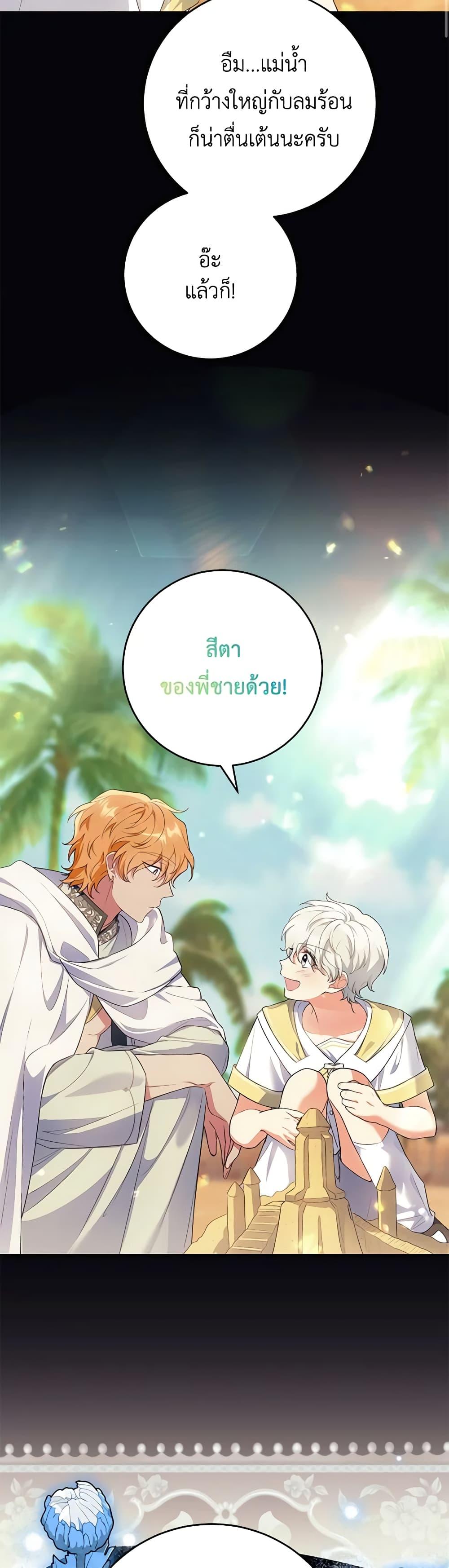 Manga-lc-com อ่านมังงะ อ่านการ์ตูน ออนไลน์ ฟรี The Heroine Wants Me As Her Sister-in-Law ตอนที่ 1 2 3 4 5 6 7 8 9 10 11 12 13 14 ฟรี ไม่มีโฆษณา Manga-lc - อ่าน มังงะ อ่าน การ์ตูน ออนไลน์ อ่านมังงะ ฟรี