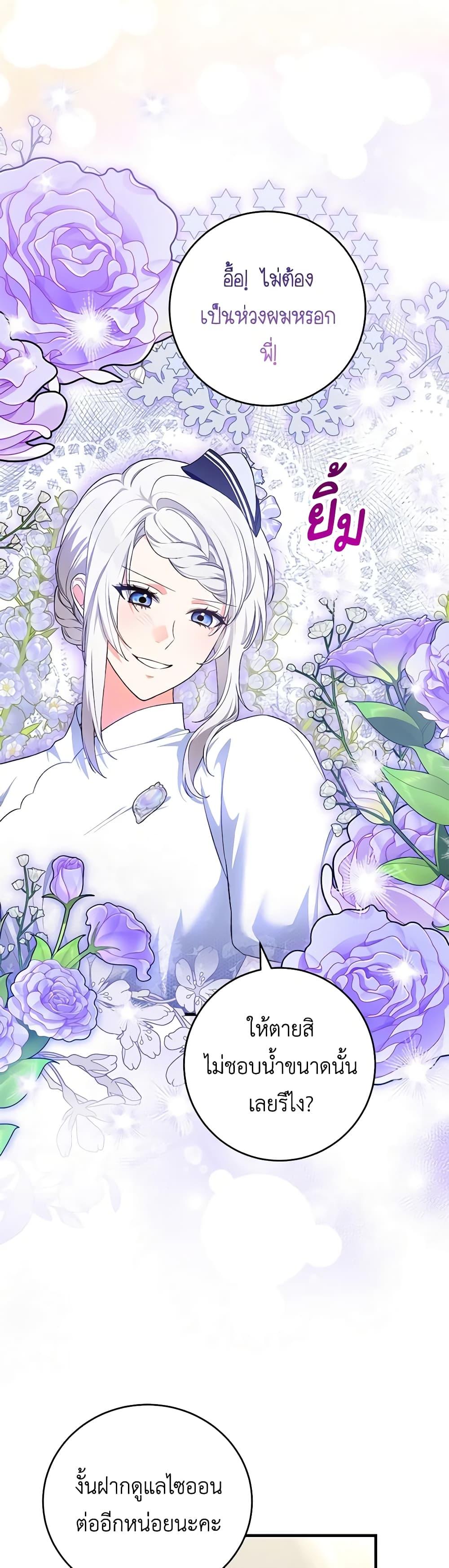 Manga-lc-com อ่านมังงะ อ่านการ์ตูน ออนไลน์ ฟรี The Heroine Wants Me As Her Sister-in-Law ตอนที่ 1 2 3 4 5 6 7 8 9 10 11 12 13 14 ฟรี ไม่มีโฆษณา Manga-lc - อ่าน มังงะ อ่าน การ์ตูน ออนไลน์ อ่านมังงะ ฟรี