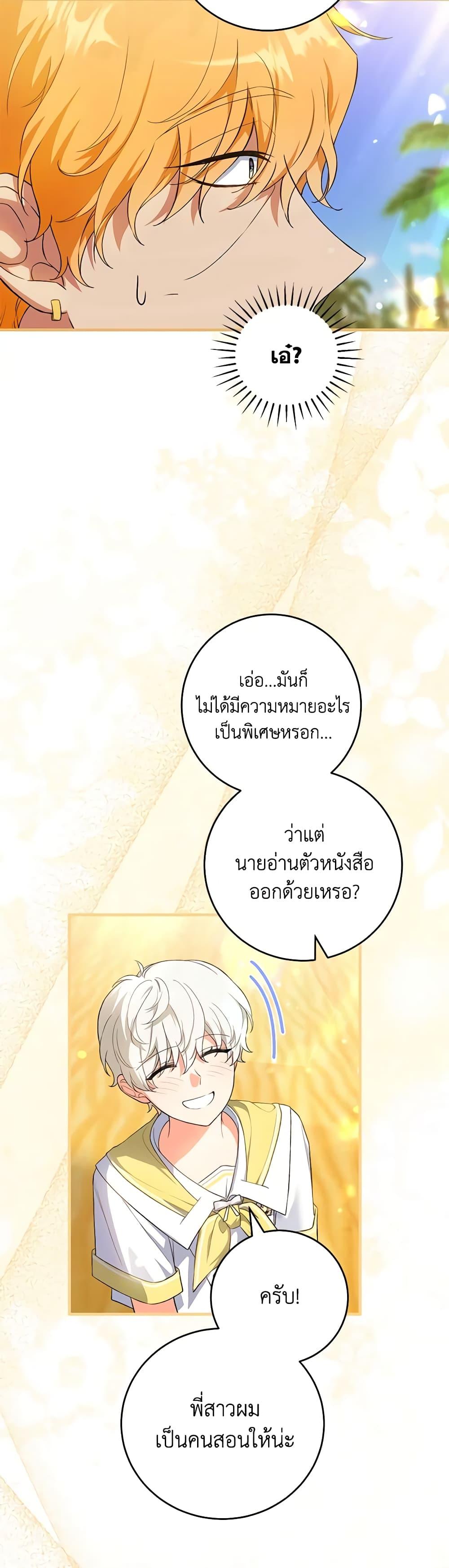 Manga-lc-com อ่านมังงะ อ่านการ์ตูน ออนไลน์ ฟรี The Heroine Wants Me As Her Sister-in-Law ตอนที่ 1 2 3 4 5 6 7 8 9 10 11 12 13 14 ฟรี ไม่มีโฆษณา Manga-lc - อ่าน มังงะ อ่าน การ์ตูน ออนไลน์ อ่านมังงะ ฟรี