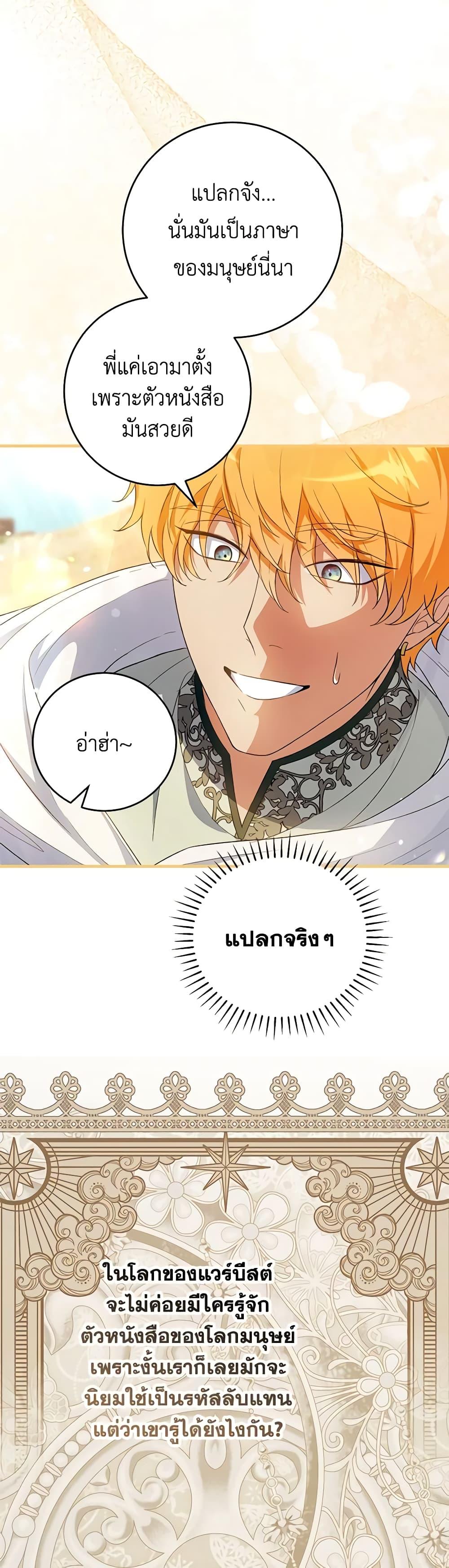 Manga-lc-com อ่านมังงะ อ่านการ์ตูน ออนไลน์ ฟรี The Heroine Wants Me As Her Sister-in-Law ตอนที่ 1 2 3 4 5 6 7 8 9 10 11 12 13 14 ฟรี ไม่มีโฆษณา Manga-lc - อ่าน มังงะ อ่าน การ์ตูน ออนไลน์ อ่านมังงะ ฟรี