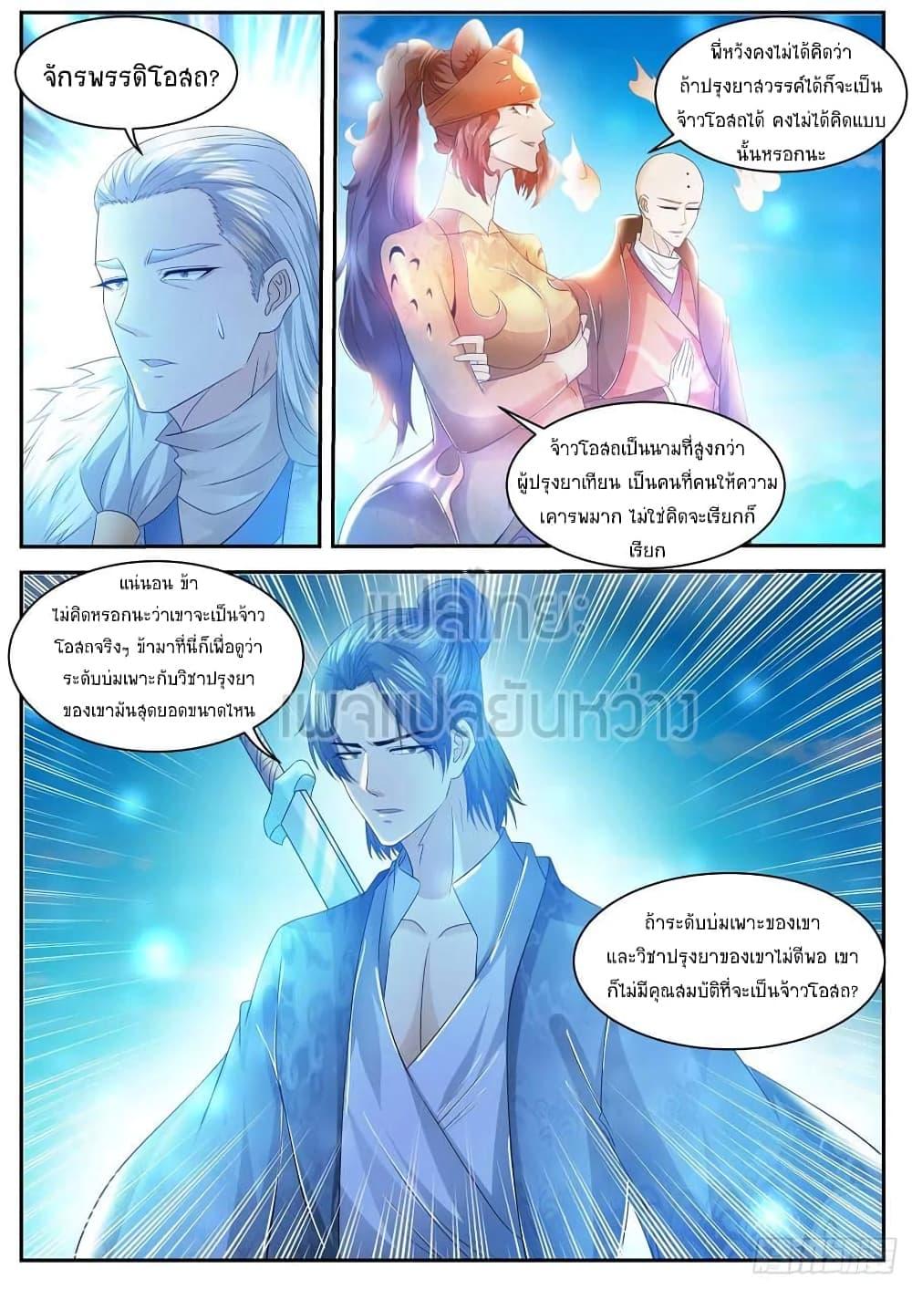 Manga-lc-com อ่านมังงะ อ่านการ์ตูน ออนไลน์ ฟรี Rebirth Of the Urban Immortal Cultivator ตอนที่ 1 2 3 4 5 6 7 8 9 10 11 12 13 14 ฟรี ไม่มีโฆษณา Manga-lc - อ่าน มังงะ อ่าน การ์ตูน ออนไลน์ อ่านมังงะ ฟรี