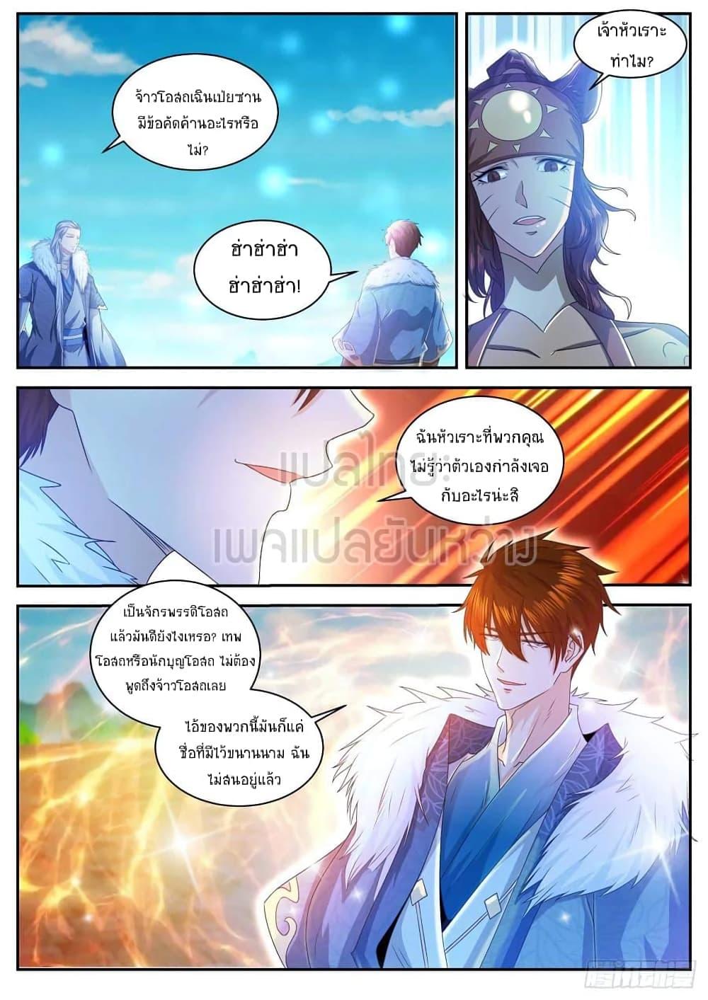 Manga-lc-com อ่านมังงะ อ่านการ์ตูน ออนไลน์ ฟรี Rebirth Of the Urban Immortal Cultivator ตอนที่ 1 2 3 4 5 6 7 8 9 10 11 12 13 14 ฟรี ไม่มีโฆษณา Manga-lc - อ่าน มังงะ อ่าน การ์ตูน ออนไลน์ อ่านมังงะ ฟรี