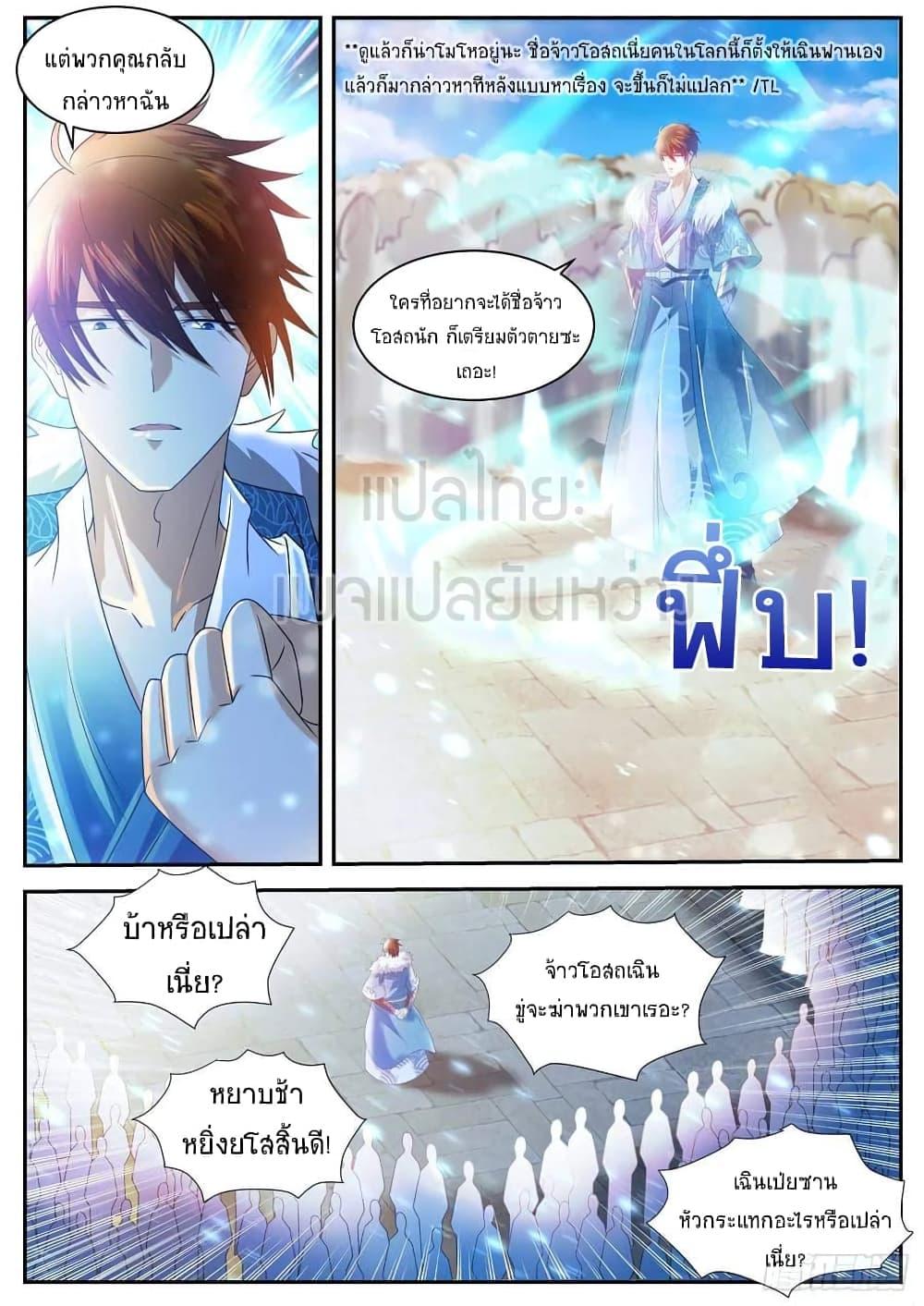 Manga-lc-com อ่านมังงะ อ่านการ์ตูน ออนไลน์ ฟรี Rebirth Of the Urban Immortal Cultivator ตอนที่ 1 2 3 4 5 6 7 8 9 10 11 12 13 14 ฟรี ไม่มีโฆษณา Manga-lc - อ่าน มังงะ อ่าน การ์ตูน ออนไลน์ อ่านมังงะ ฟรี