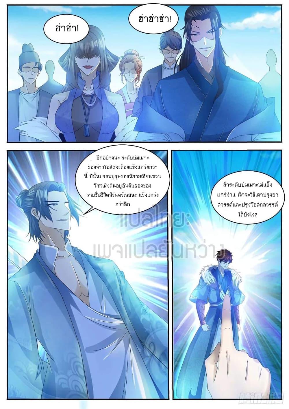 Manga-lc-com อ่านมังงะ อ่านการ์ตูน ออนไลน์ ฟรี Rebirth Of the Urban Immortal Cultivator ตอนที่ 1 2 3 4 5 6 7 8 9 10 11 12 13 14 ฟรี ไม่มีโฆษณา Manga-lc - อ่าน มังงะ อ่าน การ์ตูน ออนไลน์ อ่านมังงะ ฟรี