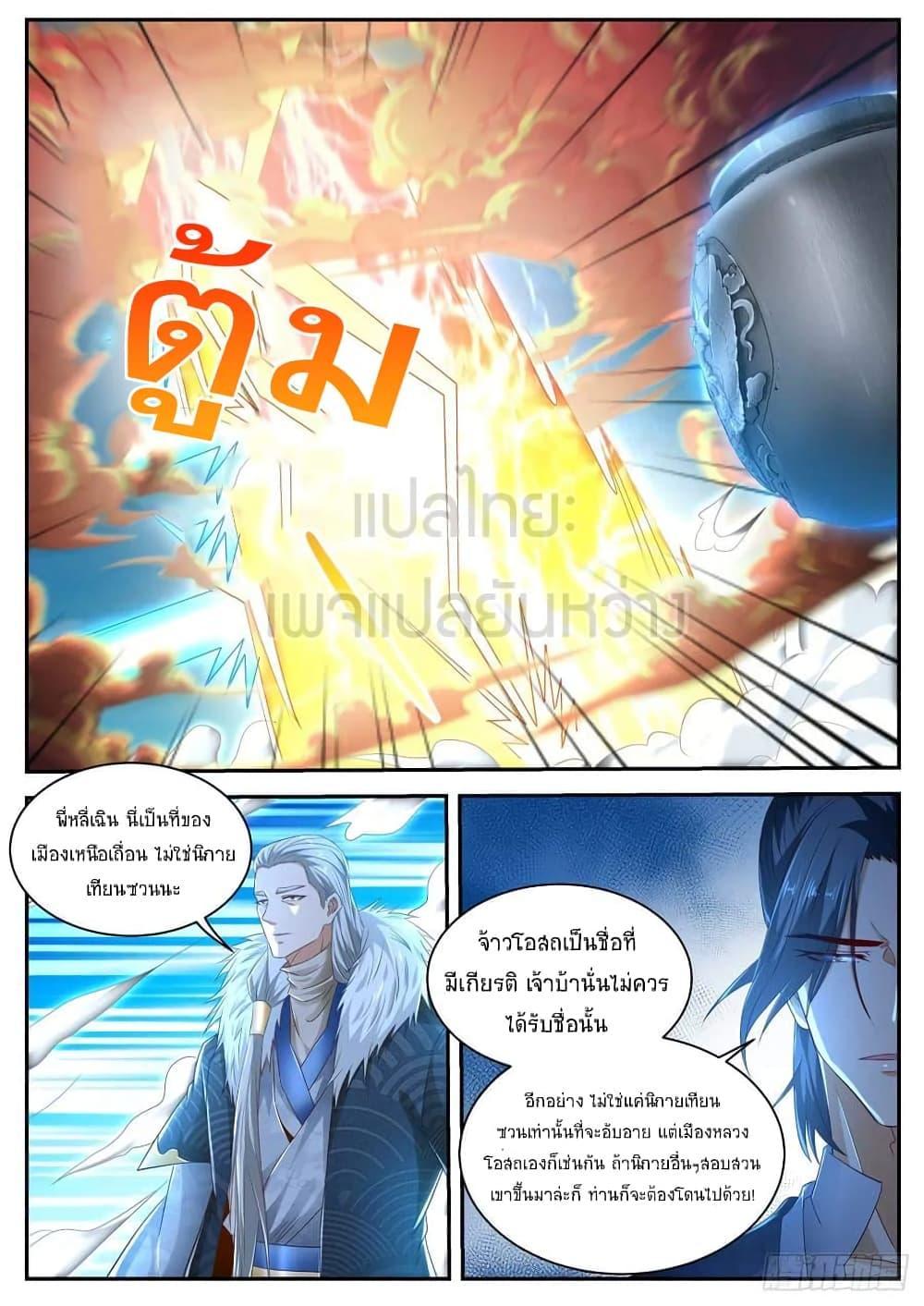 Manga-lc-com อ่านมังงะ อ่านการ์ตูน ออนไลน์ ฟรี Rebirth Of the Urban Immortal Cultivator ตอนที่ 1 2 3 4 5 6 7 8 9 10 11 12 13 14 ฟรี ไม่มีโฆษณา Manga-lc - อ่าน มังงะ อ่าน การ์ตูน ออนไลน์ อ่านมังงะ ฟรี