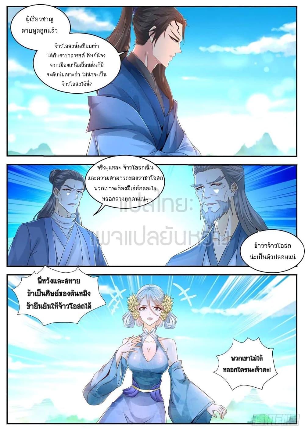Manga-lc-com อ่านมังงะ อ่านการ์ตูน ออนไลน์ ฟรี Rebirth Of the Urban Immortal Cultivator ตอนที่ 1 2 3 4 5 6 7 8 9 10 11 12 13 14 ฟรี ไม่มีโฆษณา Manga-lc - อ่าน มังงะ อ่าน การ์ตูน ออนไลน์ อ่านมังงะ ฟรี