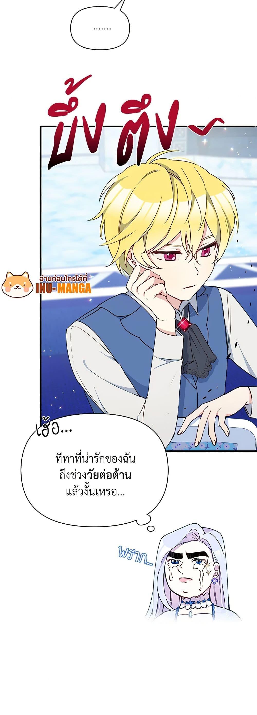 Manga-lc-com อ่านมังงะ อ่านการ์ตูน ออนไลน์ ฟรี The Tyrant’s Guardian is an Evil Witch ตอนที่ 1 2 3 4 5 6 7 8 9 10 11 12 13 14 ฟรี ไม่มีโฆษณา Manga-lc - อ่าน มังงะ อ่าน การ์ตูน ออนไลน์ อ่านมังงะ ฟรี