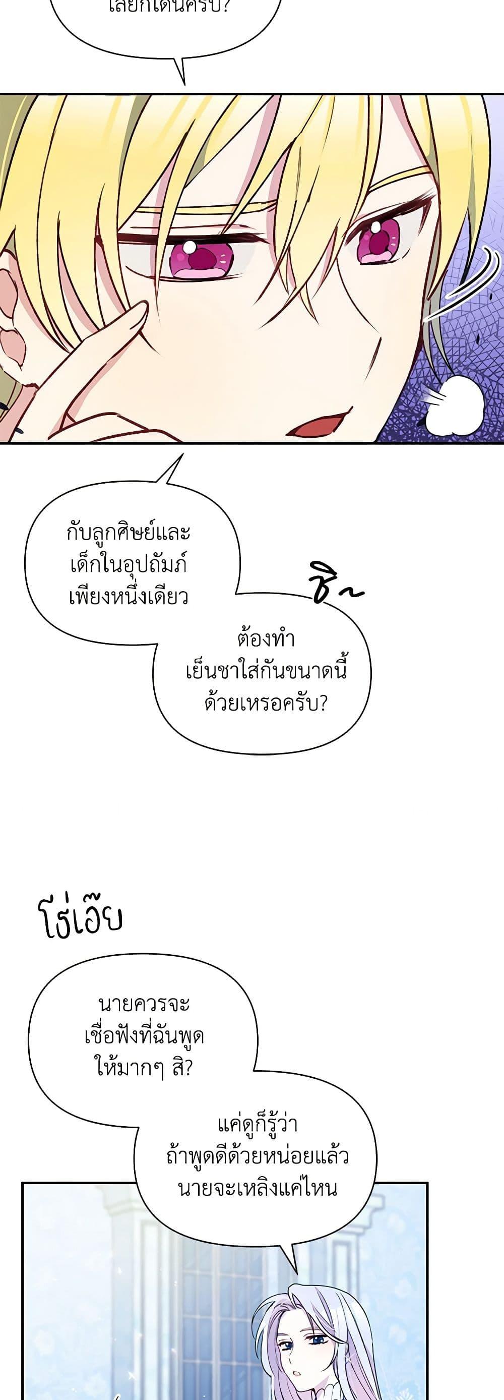 Manga-lc-com อ่านมังงะ อ่านการ์ตูน ออนไลน์ ฟรี The Tyrant’s Guardian is an Evil Witch ตอนที่ 1 2 3 4 5 6 7 8 9 10 11 12 13 14 ฟรี ไม่มีโฆษณา Manga-lc - อ่าน มังงะ อ่าน การ์ตูน ออนไลน์ อ่านมังงะ ฟรี