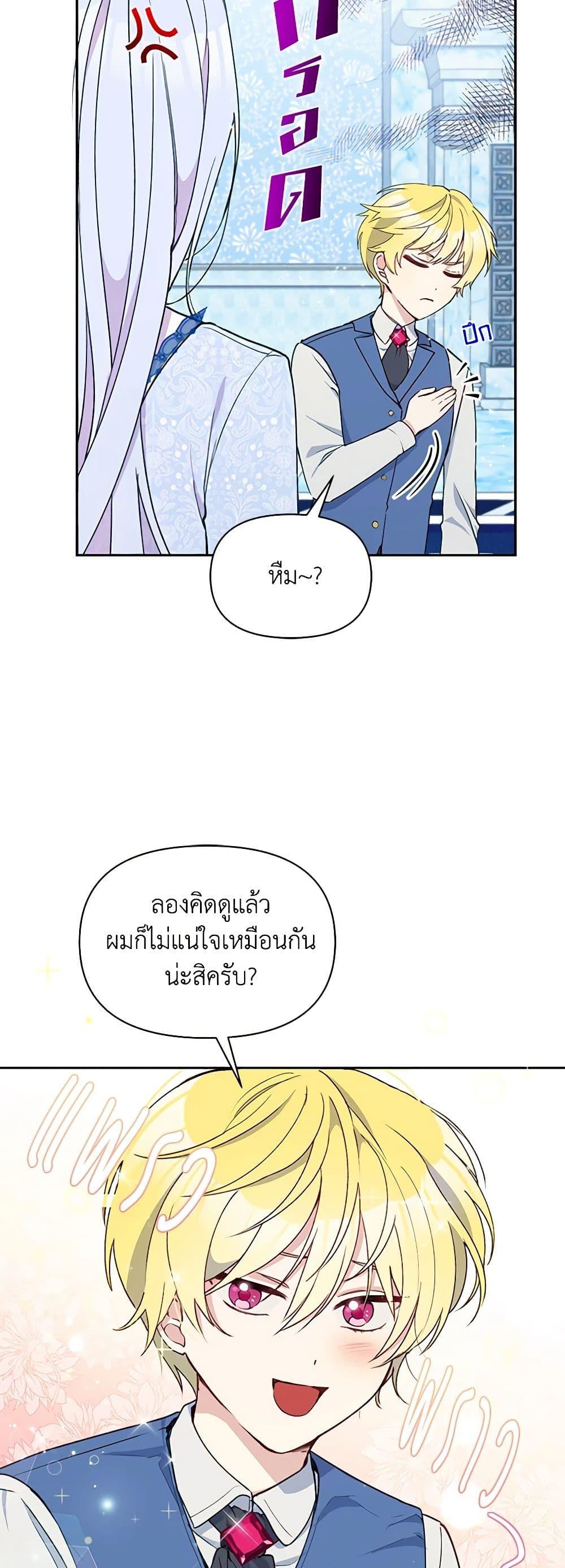 Manga-lc-com อ่านมังงะ อ่านการ์ตูน ออนไลน์ ฟรี The Tyrant’s Guardian is an Evil Witch ตอนที่ 1 2 3 4 5 6 7 8 9 10 11 12 13 14 ฟรี ไม่มีโฆษณา Manga-lc - อ่าน มังงะ อ่าน การ์ตูน ออนไลน์ อ่านมังงะ ฟรี