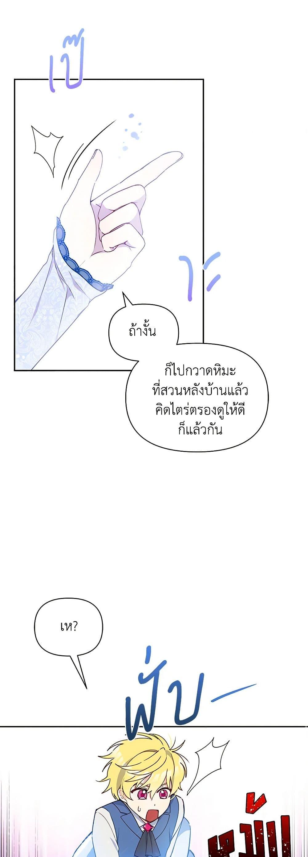 Manga-lc-com อ่านมังงะ อ่านการ์ตูน ออนไลน์ ฟรี The Tyrant’s Guardian is an Evil Witch ตอนที่ 1 2 3 4 5 6 7 8 9 10 11 12 13 14 ฟรี ไม่มีโฆษณา Manga-lc - อ่าน มังงะ อ่าน การ์ตูน ออนไลน์ อ่านมังงะ ฟรี