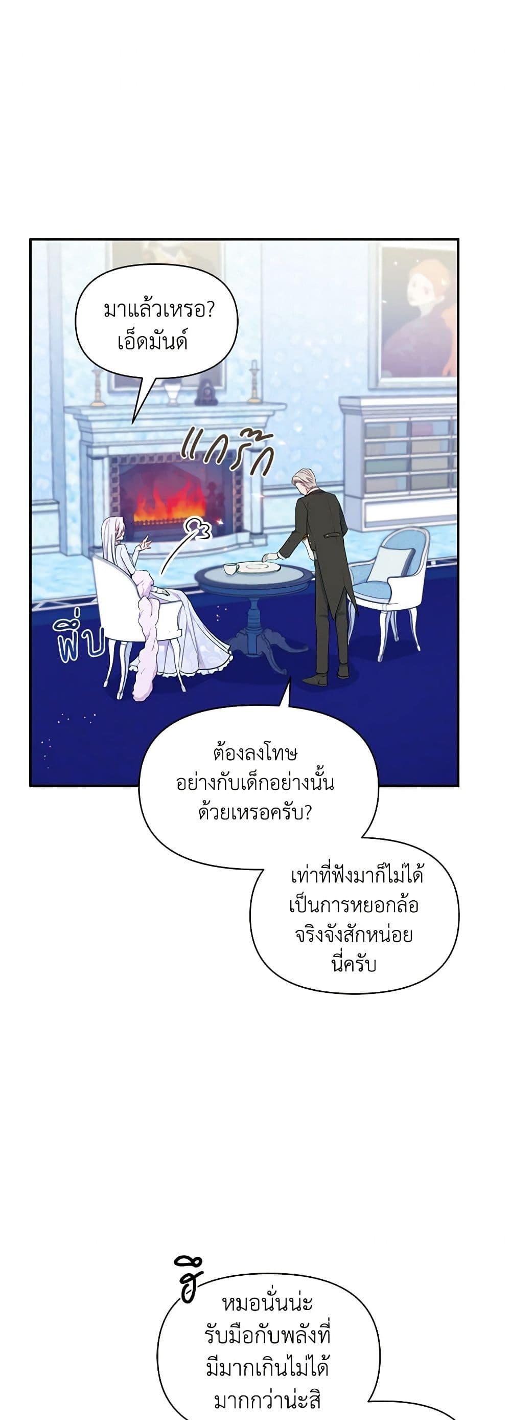 Manga-lc-com อ่านมังงะ อ่านการ์ตูน ออนไลน์ ฟรี The Tyrant’s Guardian is an Evil Witch ตอนที่ 1 2 3 4 5 6 7 8 9 10 11 12 13 14 ฟรี ไม่มีโฆษณา Manga-lc - อ่าน มังงะ อ่าน การ์ตูน ออนไลน์ อ่านมังงะ ฟรี