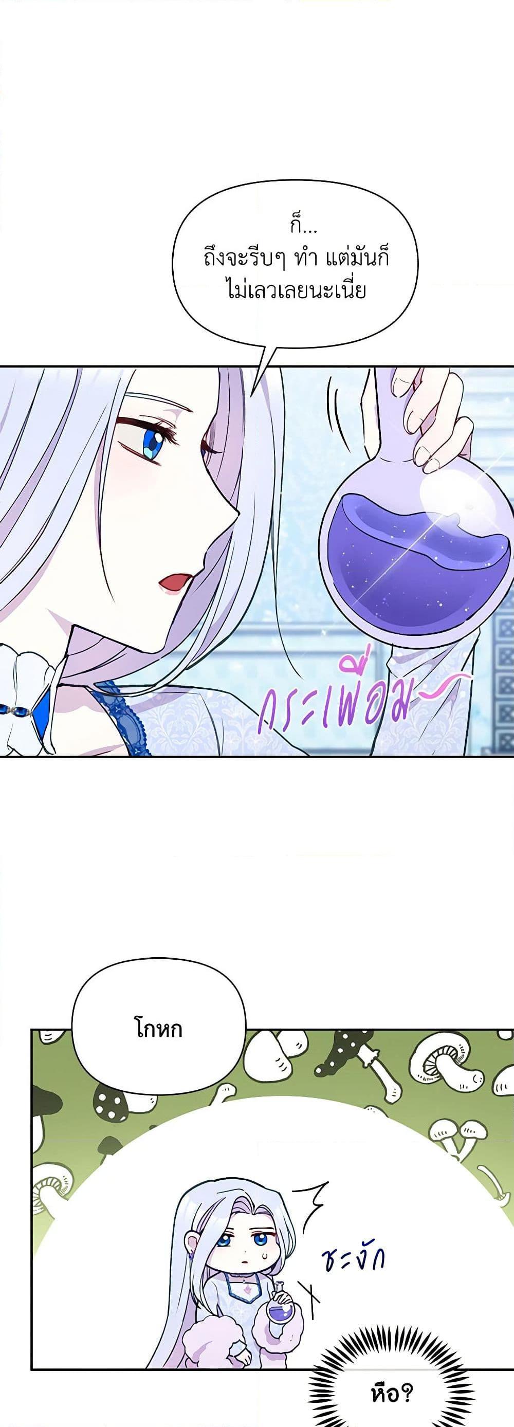 Manga-lc-com อ่านมังงะ อ่านการ์ตูน ออนไลน์ ฟรี The Tyrant’s Guardian is an Evil Witch ตอนที่ 1 2 3 4 5 6 7 8 9 10 11 12 13 14 ฟรี ไม่มีโฆษณา Manga-lc - อ่าน มังงะ อ่าน การ์ตูน ออนไลน์ อ่านมังงะ ฟรี