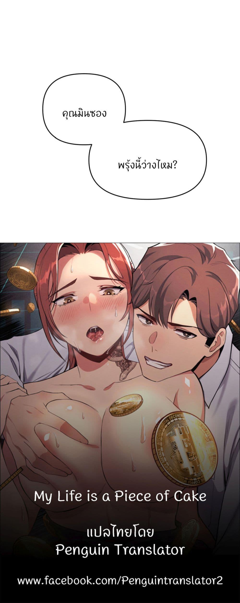 Doujin-Lc- อ่าน โดจิน มังฮวา เกาหลี ญี่ปุ่น จีน แปลไทย My Life is a Piece of Cake ตอนที่ 1 2 3 4 5 6 7 8 9 10 11 12 13 14 ฟรี ไม่มีโฆษณา อ่าน โดจิน Manhwa เกาหลี ญี่ปุ่น จีน เรามีครบ คัดมาให้เน้นๆ โดจิน 18+ รับประกันความฟินโดย  Doujin Lc