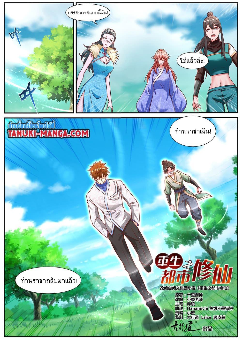 Manga-lc-com อ่านมังงะ อ่านการ์ตูน ออนไลน์ ฟรี Rebirth Of the Urban Immortal Cultivator ตอนที่ 1 2 3 4 5 6 7 8 9 10 11 12 13 14 ฟรี ไม่มีโฆษณา Manga-lc - อ่าน มังงะ อ่าน การ์ตูน ออนไลน์ อ่านมังงะ ฟรี