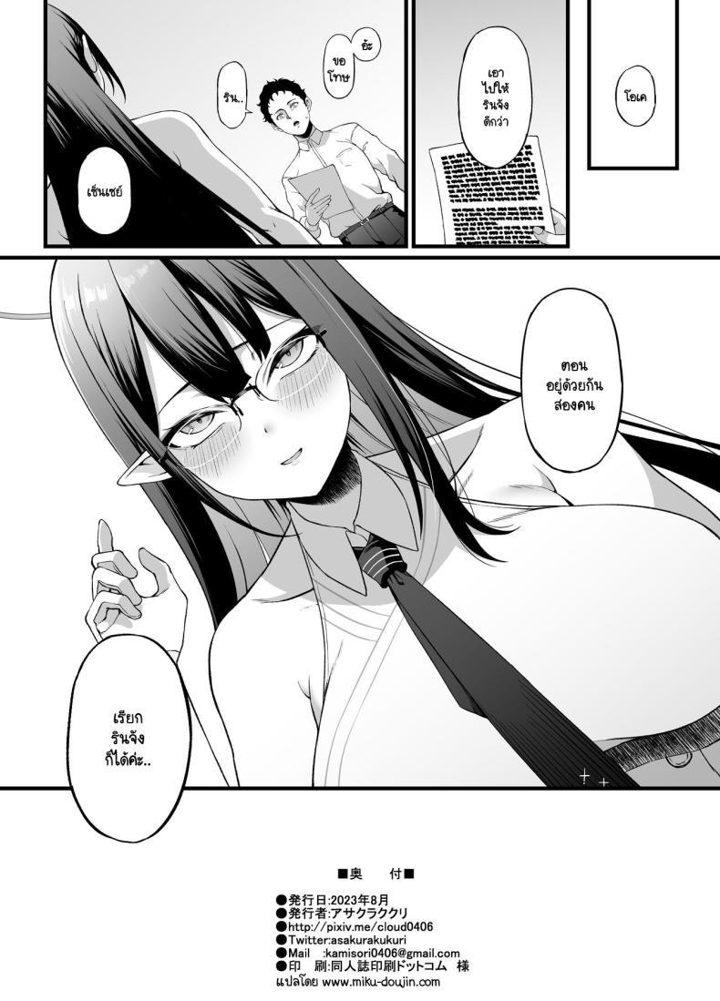 Doujin-Lc- อ่าน โดจิน มังฮวา เกาหลี ญี่ปุ่น จีน แปลไทย ช่วงเวลาหลังเลิกงานดึกของริน [Small Marron (Asakura Kukuri)] Nanakami Rin wa Hatsujouki (Blue Archive) ตอนที่ 1 2 3 4 5 6 7 8 9 10 11 12 13 14 ฟรี ไม่มีโฆษณา อ่าน โดจิน Manhwa เกาหลี ญี่ปุ่น จีน เรามีครบ คัดมาให้เน้นๆ โดจิน 18+ รับประกันความฟินโดย  Doujin Lc