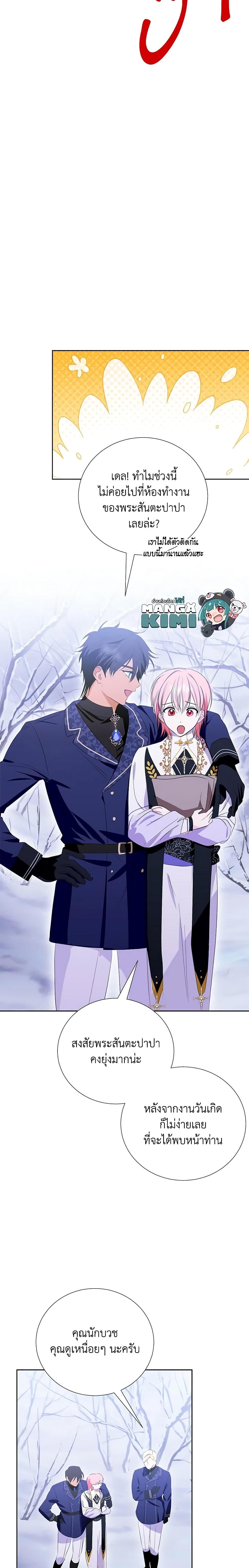 Manga-lc-com อ่านมังงะ อ่านการ์ตูน ออนไลน์ ฟรี If You Remove the Kind Protagonist’s Mask ตอนที่ 1 2 3 4 5 6 7 8 9 10 11 12 13 14 ฟรี ไม่มีโฆษณา Manga-lc - อ่าน มังงะ อ่าน การ์ตูน ออนไลน์ อ่านมังงะ ฟรี