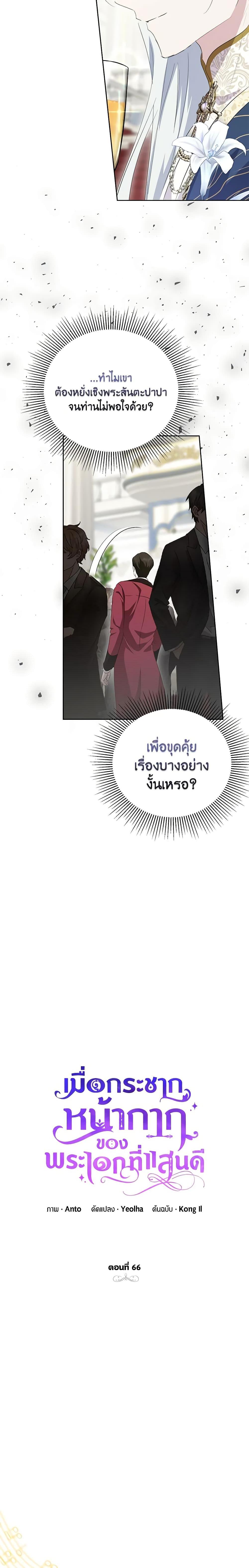 Manga-lc-com อ่านมังงะ อ่านการ์ตูน ออนไลน์ ฟรี If You Remove the Kind Protagonist’s Mask ตอนที่ 1 2 3 4 5 6 7 8 9 10 11 12 13 14 ฟรี ไม่มีโฆษณา Manga-lc - อ่าน มังงะ อ่าน การ์ตูน ออนไลน์ อ่านมังงะ ฟรี