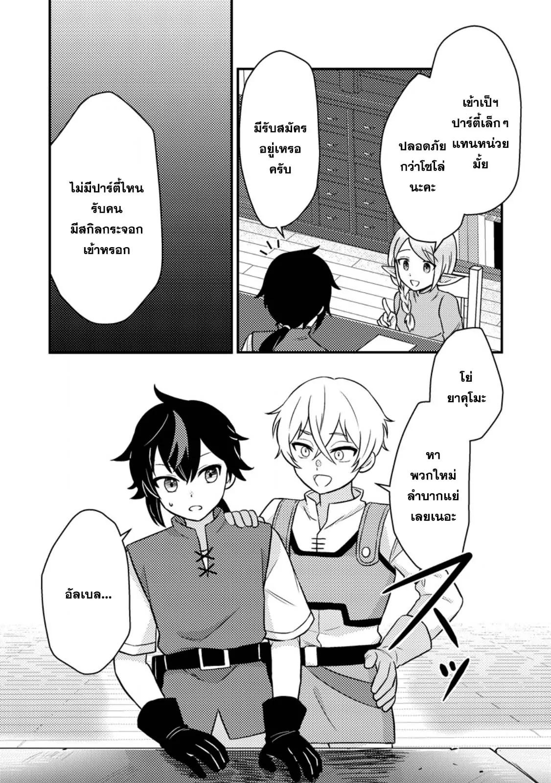 Manga-lc-com อ่านมังงะ อ่านการ์ตูน ออนไลน์ ฟรี “Zako Skill” To Tsuihou Sareta Kamitsukai, Shin No Chikara Ga Kakusei Shi Sekai Saikyo Ni Sekai De Boku Dake Unique Skill Wo 2 Tsu Mottetanode Shin No Nakama To Nariagaru ตอนที่ 1 2 3 4 5 6 7 8 9 10 11 12 13 14 ฟรี ไม่มีโฆษณา Manga-lc - อ่าน มังงะ อ่าน การ์ตูน ออนไลน์ อ่านมังงะ ฟรี