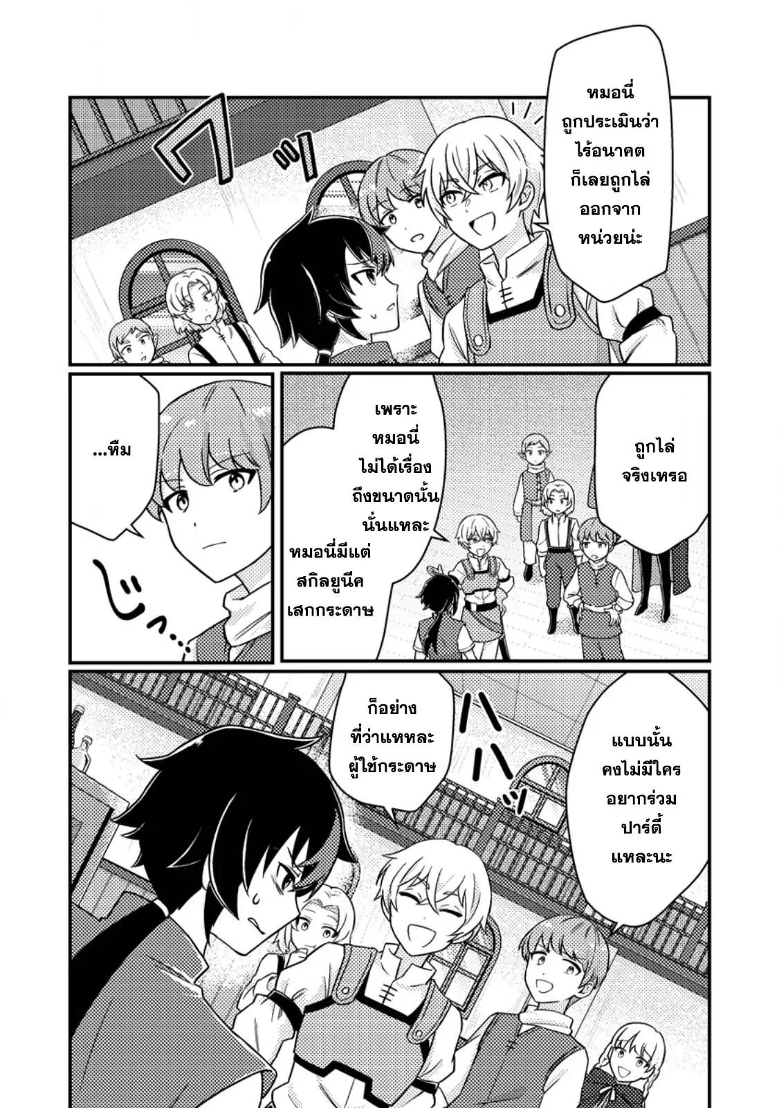 Manga-lc-com อ่านมังงะ อ่านการ์ตูน ออนไลน์ ฟรี “Zako Skill” To Tsuihou Sareta Kamitsukai, Shin No Chikara Ga Kakusei Shi Sekai Saikyo Ni Sekai De Boku Dake Unique Skill Wo 2 Tsu Mottetanode Shin No Nakama To Nariagaru ตอนที่ 1 2 3 4 5 6 7 8 9 10 11 12 13 14 ฟรี ไม่มีโฆษณา Manga-lc - อ่าน มังงะ อ่าน การ์ตูน ออนไลน์ อ่านมังงะ ฟรี