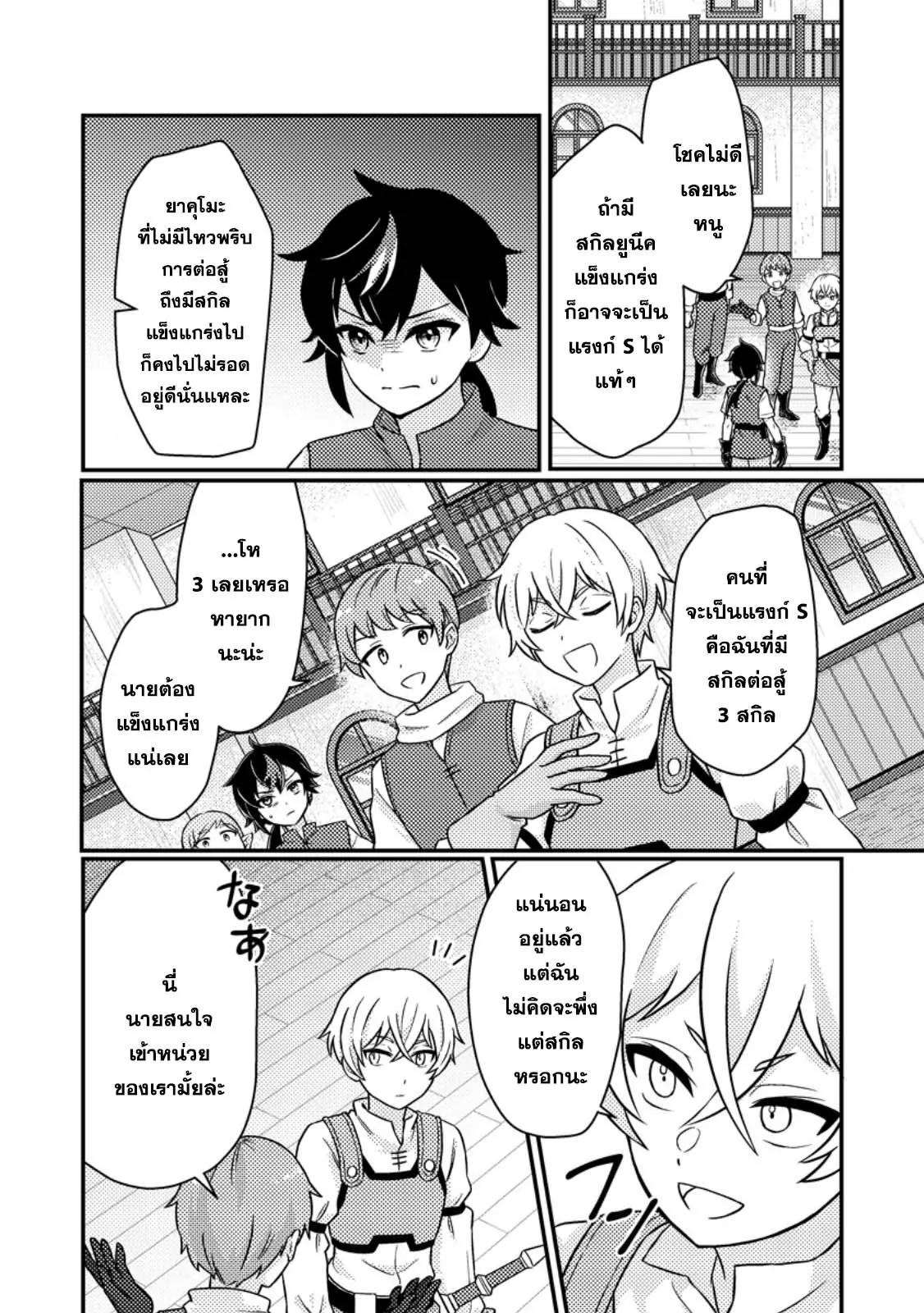 Manga-lc-com อ่านมังงะ อ่านการ์ตูน ออนไลน์ ฟรี “Zako Skill” To Tsuihou Sareta Kamitsukai, Shin No Chikara Ga Kakusei Shi Sekai Saikyo Ni Sekai De Boku Dake Unique Skill Wo 2 Tsu Mottetanode Shin No Nakama To Nariagaru ตอนที่ 1 2 3 4 5 6 7 8 9 10 11 12 13 14 ฟรี ไม่มีโฆษณา Manga-lc - อ่าน มังงะ อ่าน การ์ตูน ออนไลน์ อ่านมังงะ ฟรี