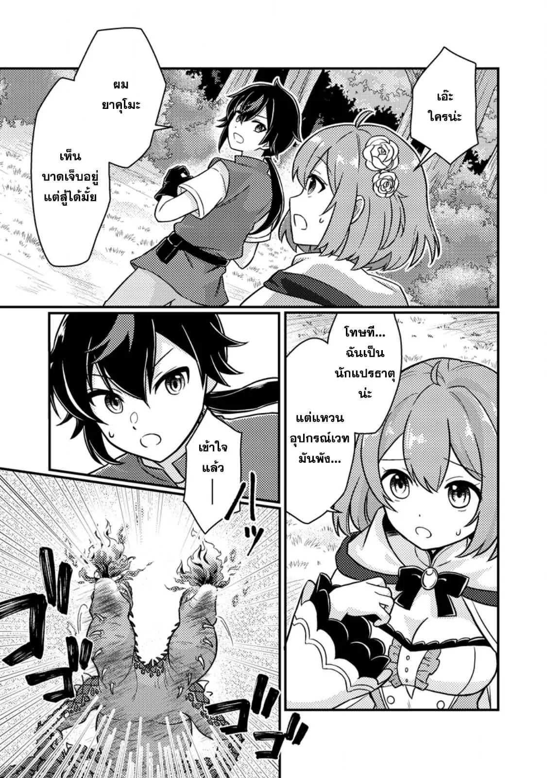 Manga-lc-com อ่านมังงะ อ่านการ์ตูน ออนไลน์ ฟรี “Zako Skill” To Tsuihou Sareta Kamitsukai, Shin No Chikara Ga Kakusei Shi Sekai Saikyo Ni Sekai De Boku Dake Unique Skill Wo 2 Tsu Mottetanode Shin No Nakama To Nariagaru ตอนที่ 1 2 3 4 5 6 7 8 9 10 11 12 13 14 ฟรี ไม่มีโฆษณา Manga-lc - อ่าน มังงะ อ่าน การ์ตูน ออนไลน์ อ่านมังงะ ฟรี