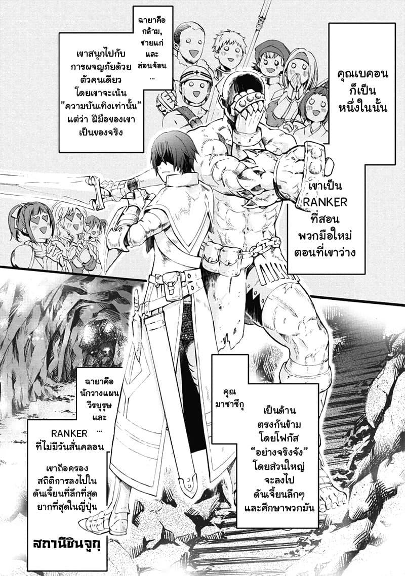 Manga-lc-com อ่านมังงะ อ่านการ์ตูน ออนไลน์ ฟรี Boken-ka ni Narou! ~ Sukiruboodo de Danjon Kouryaku ~ ตอนที่ 1 2 3 4 5 6 7 8 9 10 11 12 13 14 ฟรี ไม่มีโฆษณา Manga-lc - อ่าน มังงะ อ่าน การ์ตูน ออนไลน์ อ่านมังงะ ฟรี