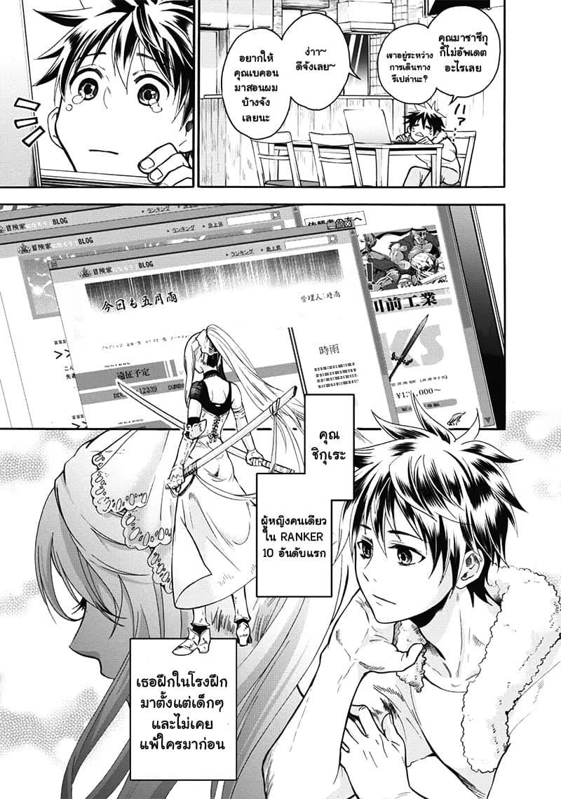 Manga-lc-com อ่านมังงะ อ่านการ์ตูน ออนไลน์ ฟรี Boken-ka ni Narou! ~ Sukiruboodo de Danjon Kouryaku ~ ตอนที่ 1 2 3 4 5 6 7 8 9 10 11 12 13 14 ฟรี ไม่มีโฆษณา Manga-lc - อ่าน มังงะ อ่าน การ์ตูน ออนไลน์ อ่านมังงะ ฟรี