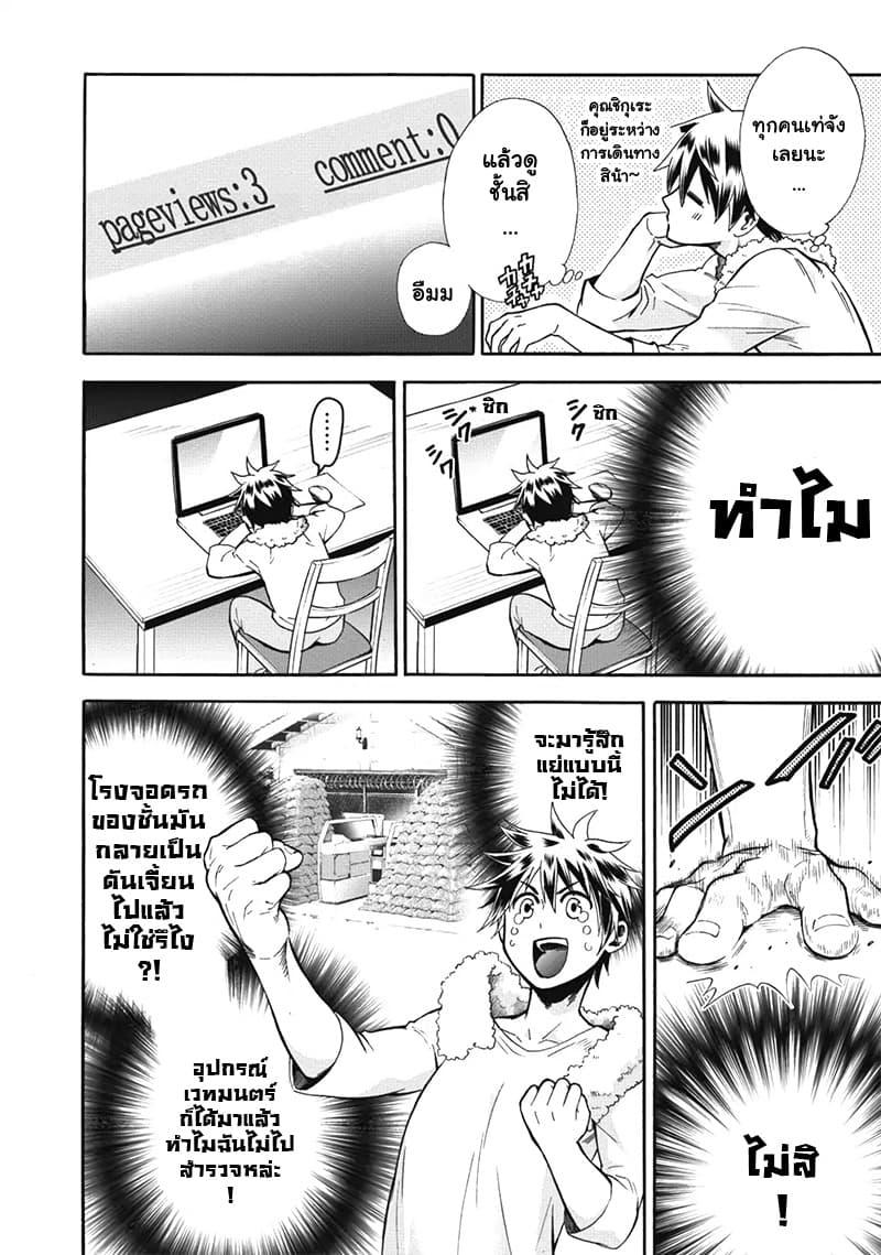 Manga-lc-com อ่านมังงะ อ่านการ์ตูน ออนไลน์ ฟรี Boken-ka ni Narou! ~ Sukiruboodo de Danjon Kouryaku ~ ตอนที่ 1 2 3 4 5 6 7 8 9 10 11 12 13 14 ฟรี ไม่มีโฆษณา Manga-lc - อ่าน มังงะ อ่าน การ์ตูน ออนไลน์ อ่านมังงะ ฟรี