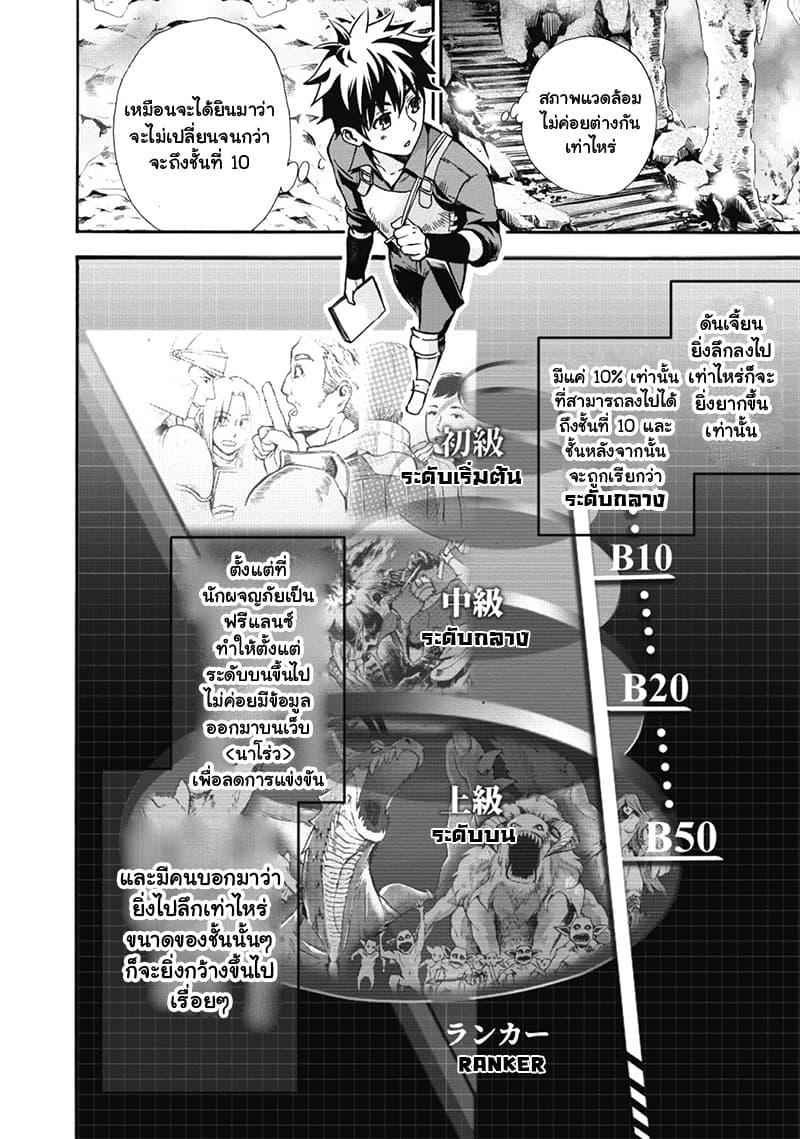 Manga-lc-com อ่านมังงะ อ่านการ์ตูน ออนไลน์ ฟรี Boken-ka ni Narou! ~ Sukiruboodo de Danjon Kouryaku ~ ตอนที่ 1 2 3 4 5 6 7 8 9 10 11 12 13 14 ฟรี ไม่มีโฆษณา Manga-lc - อ่าน มังงะ อ่าน การ์ตูน ออนไลน์ อ่านมังงะ ฟรี