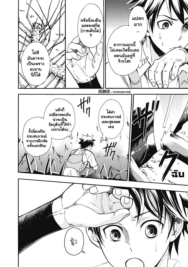 Manga-lc-com อ่านมังงะ อ่านการ์ตูน ออนไลน์ ฟรี Boken-ka ni Narou! ~ Sukiruboodo de Danjon Kouryaku ~ ตอนที่ 1 2 3 4 5 6 7 8 9 10 11 12 13 14 ฟรี ไม่มีโฆษณา Manga-lc - อ่าน มังงะ อ่าน การ์ตูน ออนไลน์ อ่านมังงะ ฟรี