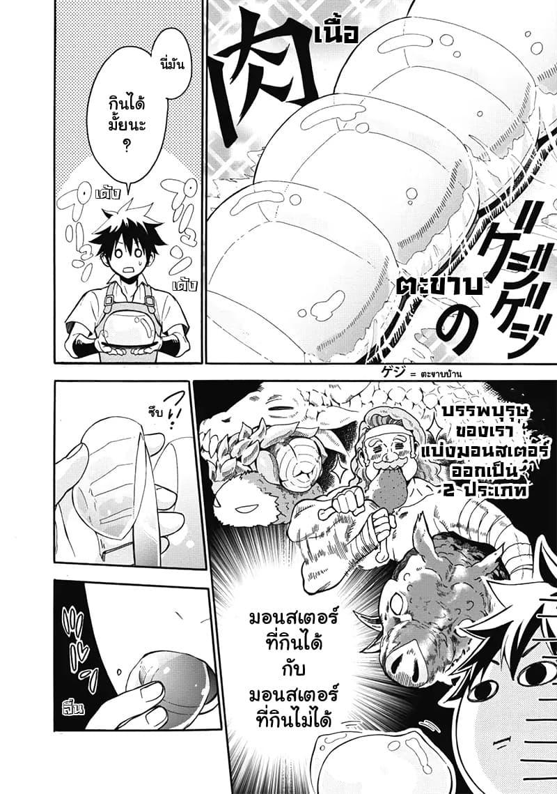 Manga-lc-com อ่านมังงะ อ่านการ์ตูน ออนไลน์ ฟรี Boken-ka ni Narou! ~ Sukiruboodo de Danjon Kouryaku ~ ตอนที่ 1 2 3 4 5 6 7 8 9 10 11 12 13 14 ฟรี ไม่มีโฆษณา Manga-lc - อ่าน มังงะ อ่าน การ์ตูน ออนไลน์ อ่านมังงะ ฟรี