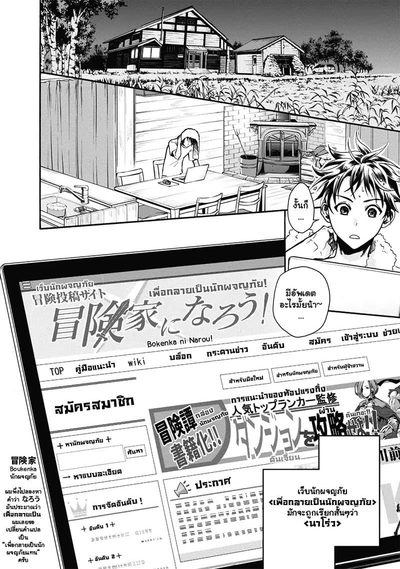 Manga-lc-com อ่านมังงะ อ่านการ์ตูน ออนไลน์ ฟรี Boken-ka ni Narou! ~ Sukiruboodo de Danjon Kouryaku ~ ตอนที่ 1 2 3 4 5 6 7 8 9 10 11 12 13 14 ฟรี ไม่มีโฆษณา Manga-lc - อ่าน มังงะ อ่าน การ์ตูน ออนไลน์ อ่านมังงะ ฟรี