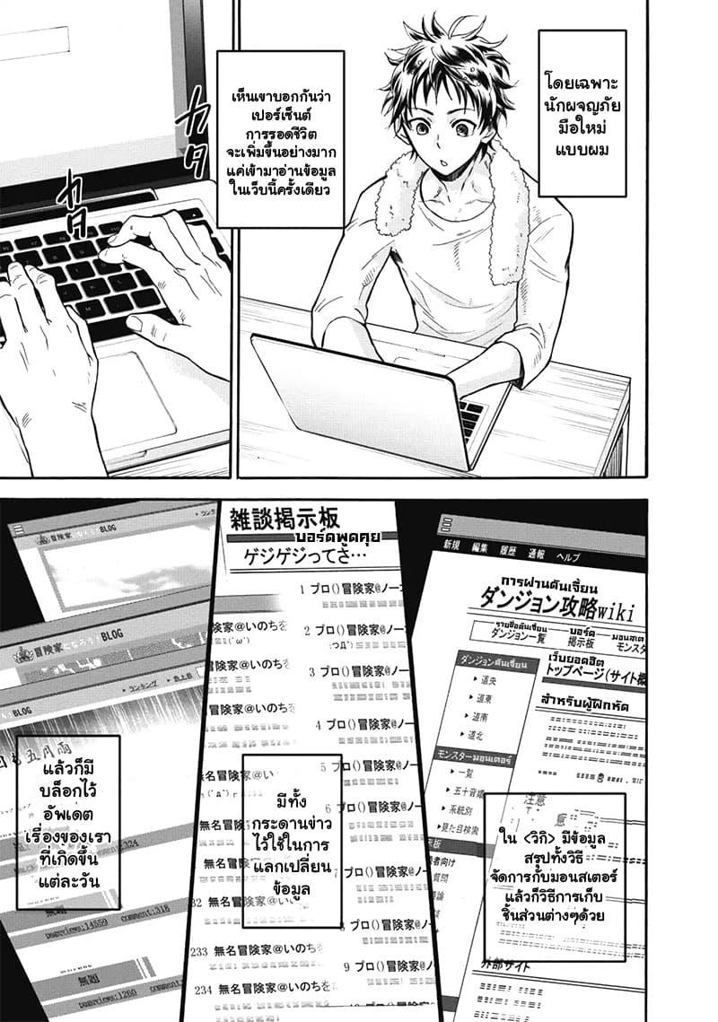 Manga-lc-com อ่านมังงะ อ่านการ์ตูน ออนไลน์ ฟรี Boken-ka ni Narou! ~ Sukiruboodo de Danjon Kouryaku ~ ตอนที่ 1 2 3 4 5 6 7 8 9 10 11 12 13 14 ฟรี ไม่มีโฆษณา Manga-lc - อ่าน มังงะ อ่าน การ์ตูน ออนไลน์ อ่านมังงะ ฟรี