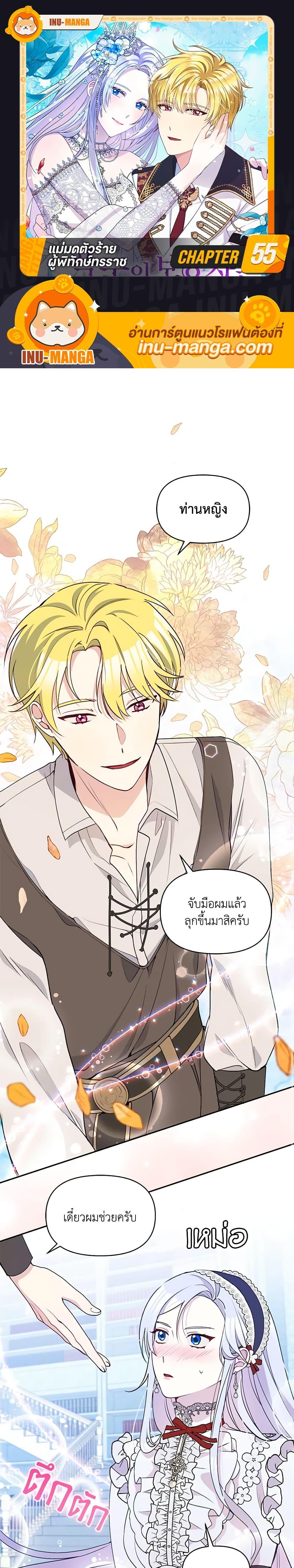 Manga-lc-com อ่านมังงะ อ่านการ์ตูน ออนไลน์ ฟรี The Tyrant’s Guardian is an Evil Witch ตอนที่ 1 2 3 4 5 6 7 8 9 10 11 12 13 14 ฟรี ไม่มีโฆษณา Manga-lc - อ่าน มังงะ อ่าน การ์ตูน ออนไลน์ อ่านมังงะ ฟรี