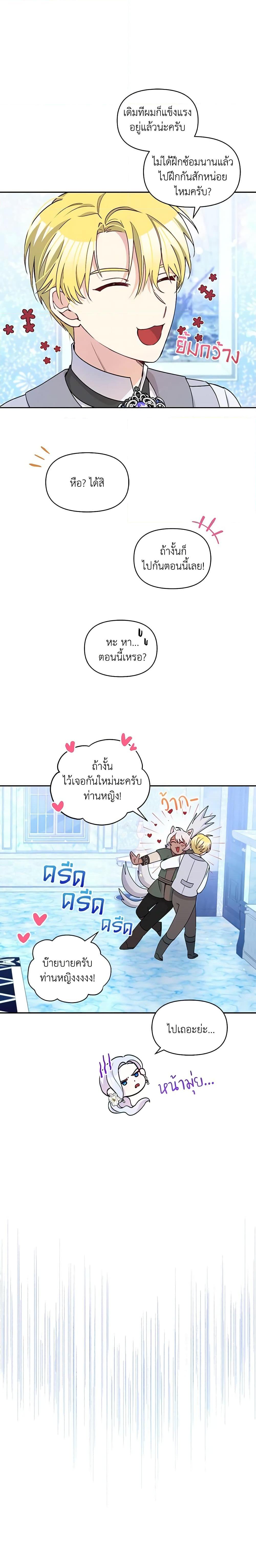 Manga-lc-com อ่านมังงะ อ่านการ์ตูน ออนไลน์ ฟรี The Tyrant’s Guardian is an Evil Witch ตอนที่ 1 2 3 4 5 6 7 8 9 10 11 12 13 14 ฟรี ไม่มีโฆษณา Manga-lc - อ่าน มังงะ อ่าน การ์ตูน ออนไลน์ อ่านมังงะ ฟรี