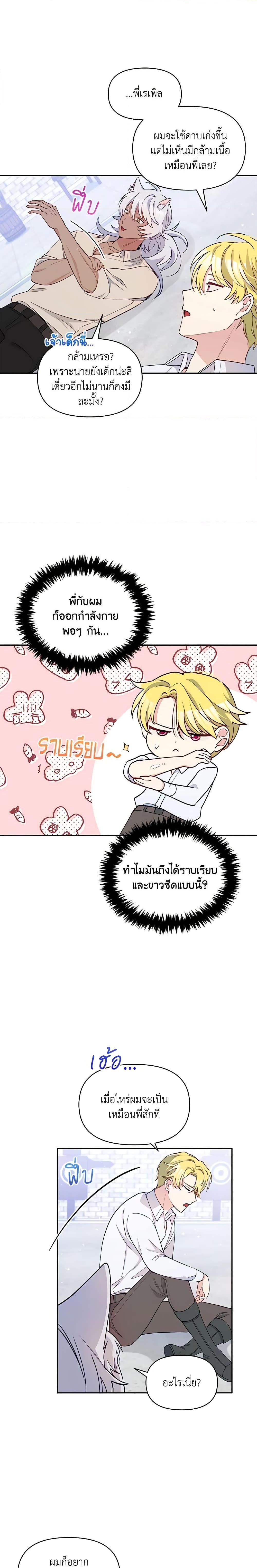 Manga-lc-com อ่านมังงะ อ่านการ์ตูน ออนไลน์ ฟรี The Tyrant’s Guardian is an Evil Witch ตอนที่ 1 2 3 4 5 6 7 8 9 10 11 12 13 14 ฟรี ไม่มีโฆษณา Manga-lc - อ่าน มังงะ อ่าน การ์ตูน ออนไลน์ อ่านมังงะ ฟรี