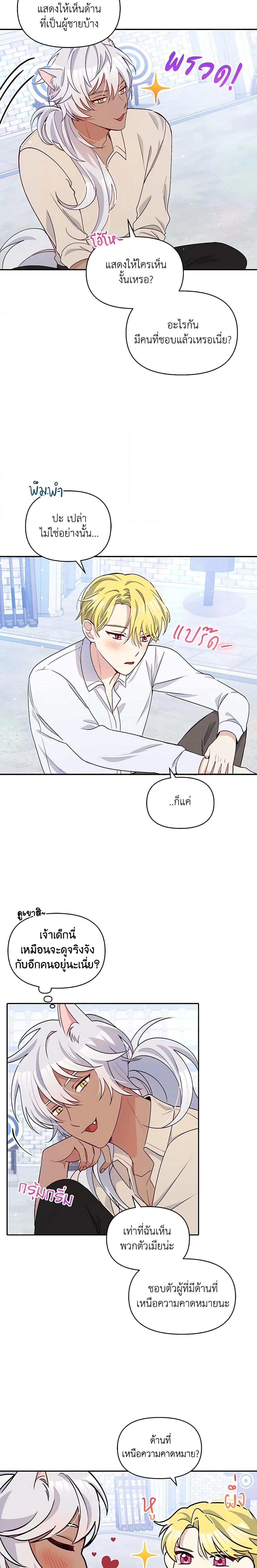 Manga-lc-com อ่านมังงะ อ่านการ์ตูน ออนไลน์ ฟรี The Tyrant’s Guardian is an Evil Witch ตอนที่ 1 2 3 4 5 6 7 8 9 10 11 12 13 14 ฟรี ไม่มีโฆษณา Manga-lc - อ่าน มังงะ อ่าน การ์ตูน ออนไลน์ อ่านมังงะ ฟรี