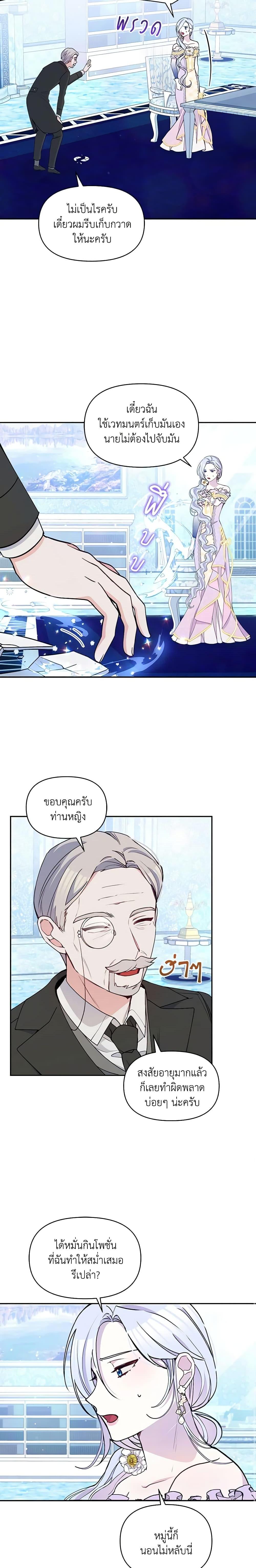 Manga-lc-com อ่านมังงะ อ่านการ์ตูน ออนไลน์ ฟรี The Tyrant’s Guardian is an Evil Witch ตอนที่ 1 2 3 4 5 6 7 8 9 10 11 12 13 14 ฟรี ไม่มีโฆษณา Manga-lc - อ่าน มังงะ อ่าน การ์ตูน ออนไลน์ อ่านมังงะ ฟรี