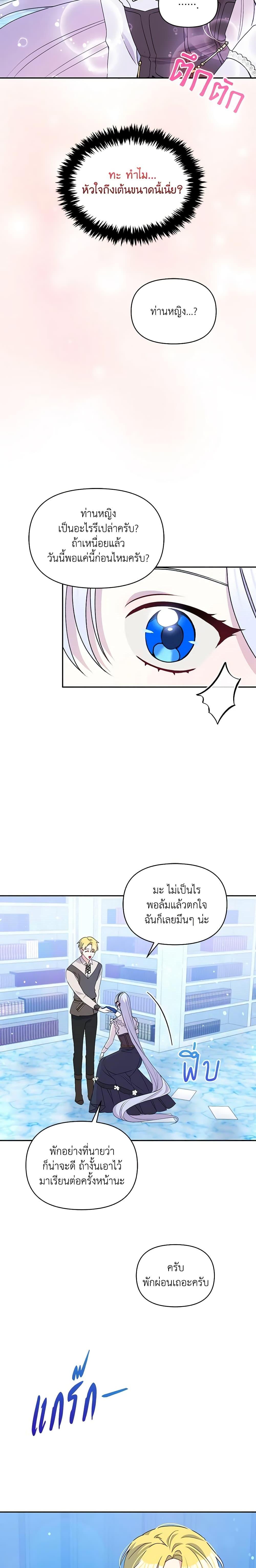 Manga-lc-com อ่านมังงะ อ่านการ์ตูน ออนไลน์ ฟรี The Tyrant’s Guardian is an Evil Witch ตอนที่ 1 2 3 4 5 6 7 8 9 10 11 12 13 14 ฟรี ไม่มีโฆษณา Manga-lc - อ่าน มังงะ อ่าน การ์ตูน ออนไลน์ อ่านมังงะ ฟรี