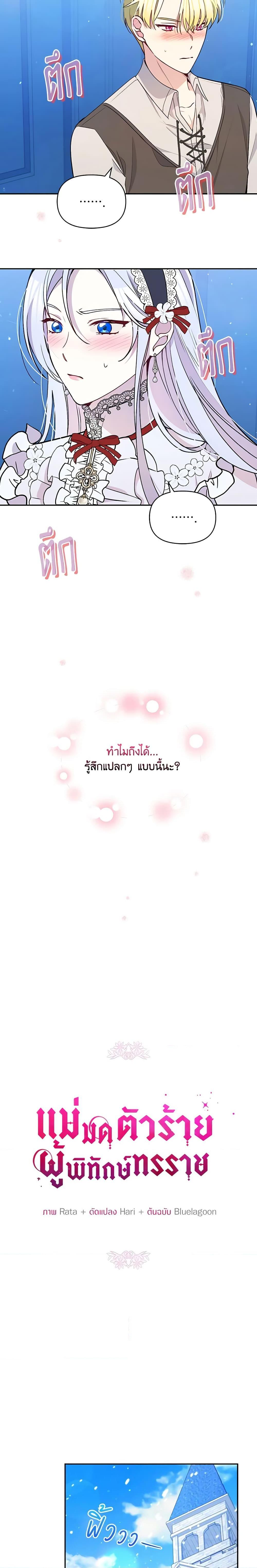 Manga-lc-com อ่านมังงะ อ่านการ์ตูน ออนไลน์ ฟรี The Tyrant’s Guardian is an Evil Witch ตอนที่ 1 2 3 4 5 6 7 8 9 10 11 12 13 14 ฟรี ไม่มีโฆษณา Manga-lc - อ่าน มังงะ อ่าน การ์ตูน ออนไลน์ อ่านมังงะ ฟรี