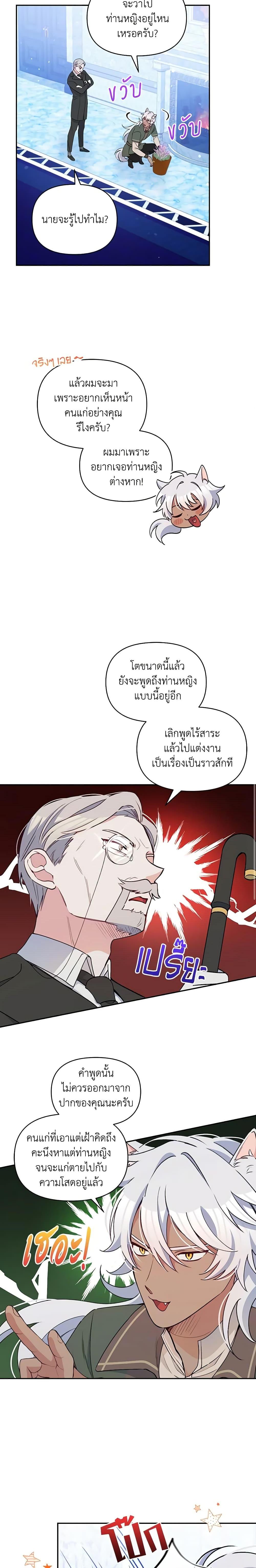 Manga-lc-com อ่านมังงะ อ่านการ์ตูน ออนไลน์ ฟรี The Tyrant’s Guardian is an Evil Witch ตอนที่ 1 2 3 4 5 6 7 8 9 10 11 12 13 14 ฟรี ไม่มีโฆษณา Manga-lc - อ่าน มังงะ อ่าน การ์ตูน ออนไลน์ อ่านมังงะ ฟรี