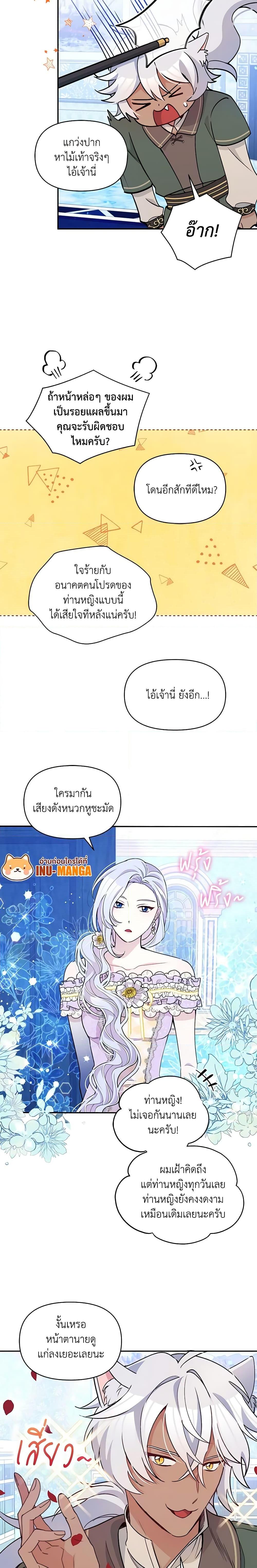 Manga-lc-com อ่านมังงะ อ่านการ์ตูน ออนไลน์ ฟรี The Tyrant’s Guardian is an Evil Witch ตอนที่ 1 2 3 4 5 6 7 8 9 10 11 12 13 14 ฟรี ไม่มีโฆษณา Manga-lc - อ่าน มังงะ อ่าน การ์ตูน ออนไลน์ อ่านมังงะ ฟรี