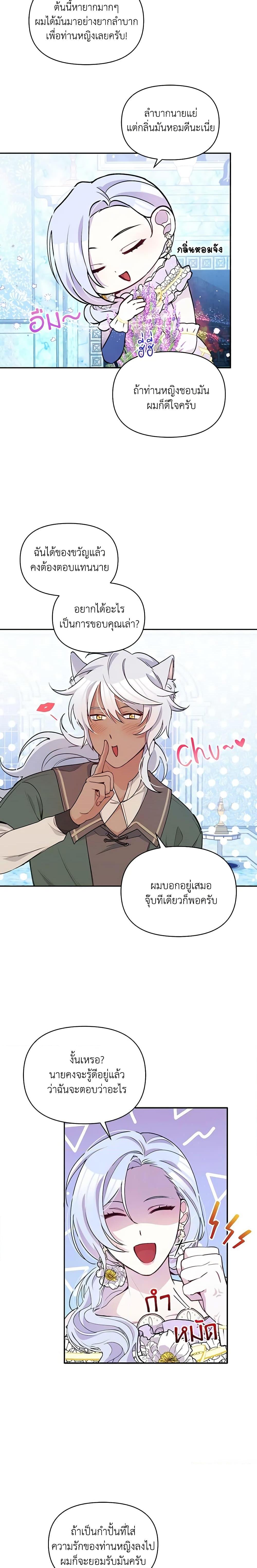 Manga-lc-com อ่านมังงะ อ่านการ์ตูน ออนไลน์ ฟรี The Tyrant’s Guardian is an Evil Witch ตอนที่ 1 2 3 4 5 6 7 8 9 10 11 12 13 14 ฟรี ไม่มีโฆษณา Manga-lc - อ่าน มังงะ อ่าน การ์ตูน ออนไลน์ อ่านมังงะ ฟรี