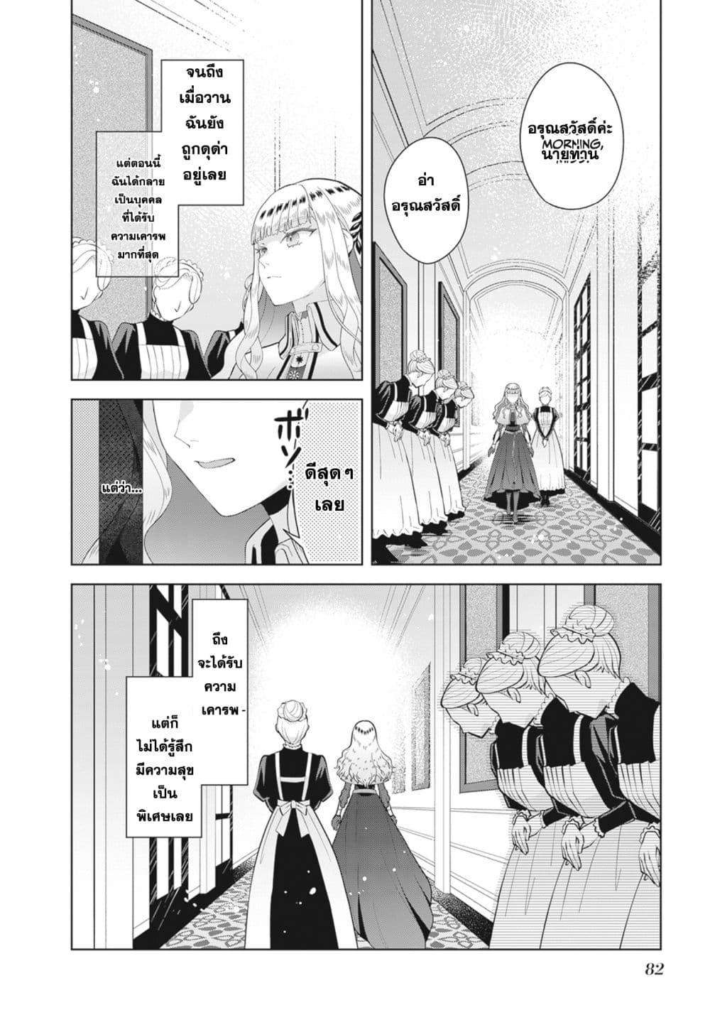 Manga-lc-com อ่านมังงะ อ่านการ์ตูน ออนไลน์ ฟรี Loop kara Nukedasenai Akuyaku Reijou wa, Akiramete Suki Katte Ikiru Koto ni Kimemashita ตอนที่ 1 2 3 4 5 6 7 8 9 10 11 12 13 14 ฟรี ไม่มีโฆษณา Manga-lc - อ่าน มังงะ อ่าน การ์ตูน ออนไลน์ อ่านมังงะ ฟรี