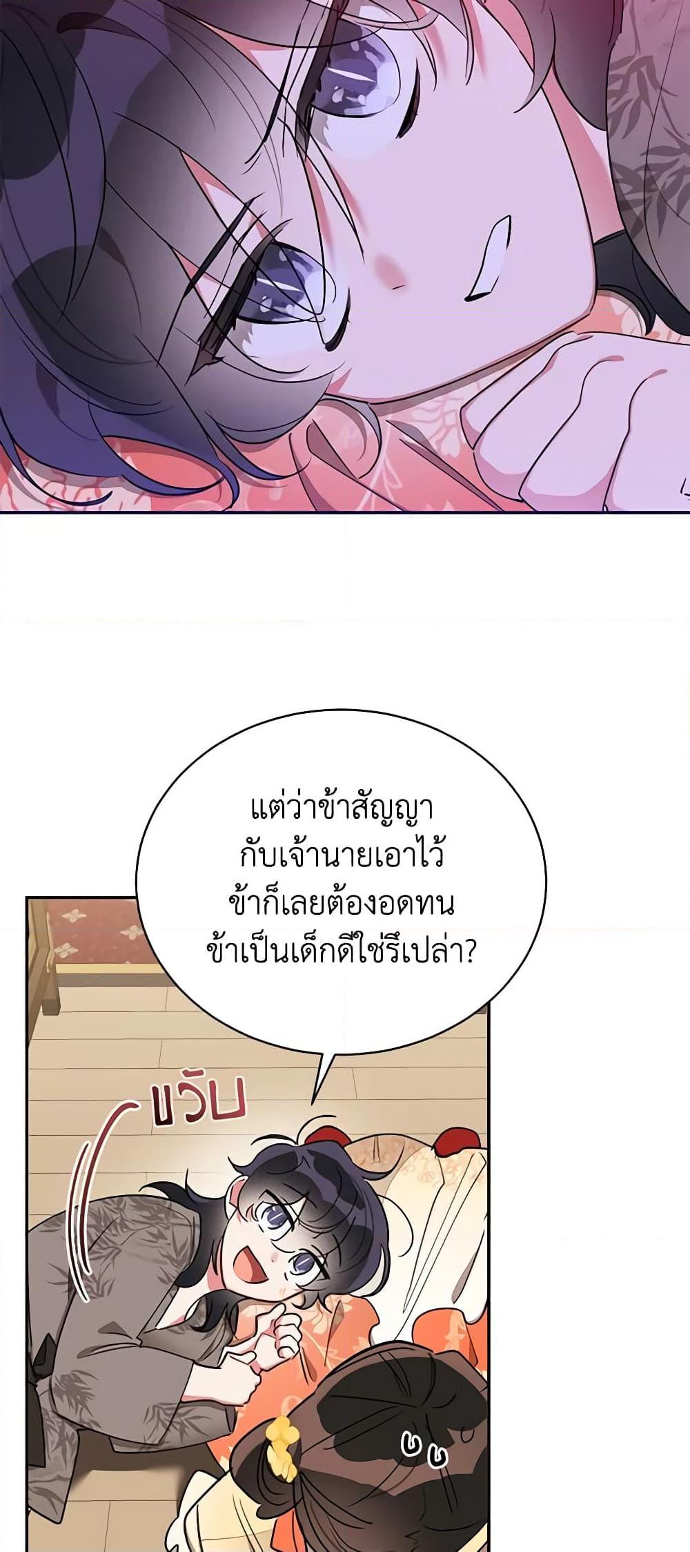 Manga-lc-com อ่านมังงะ อ่านการ์ตูน ออนไลน์ ฟรี Precious Daughter of the Greatest Martial Arts Villain ตอนที่ 1 2 3 4 5 6 7 8 9 10 11 12 13 14 ฟรี ไม่มีโฆษณา Manga-lc - อ่าน มังงะ อ่าน การ์ตูน ออนไลน์ อ่านมังงะ ฟรี